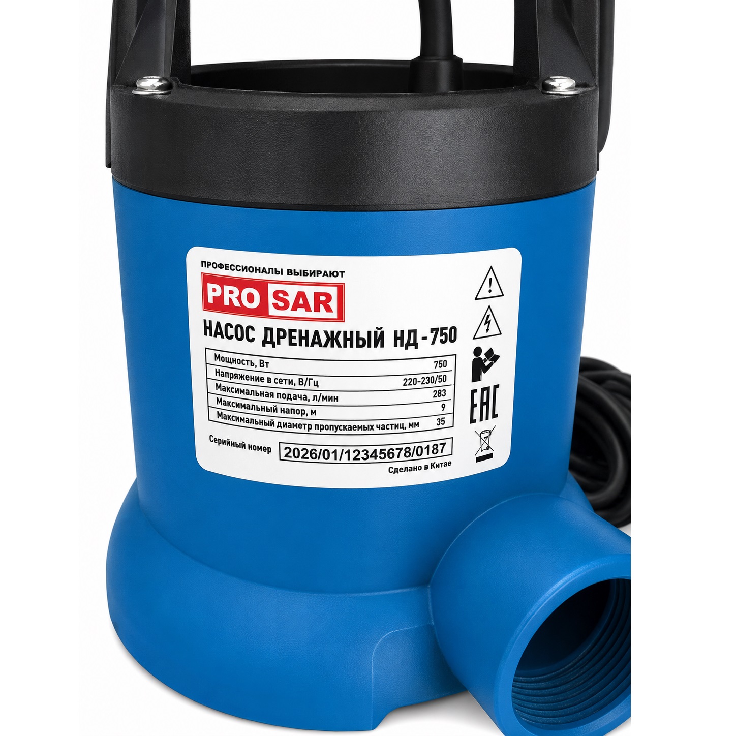 Насос дренажный погружной PRO SAR 750Вт H8 м 267 л/мин