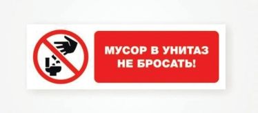 Таблички и наклейки