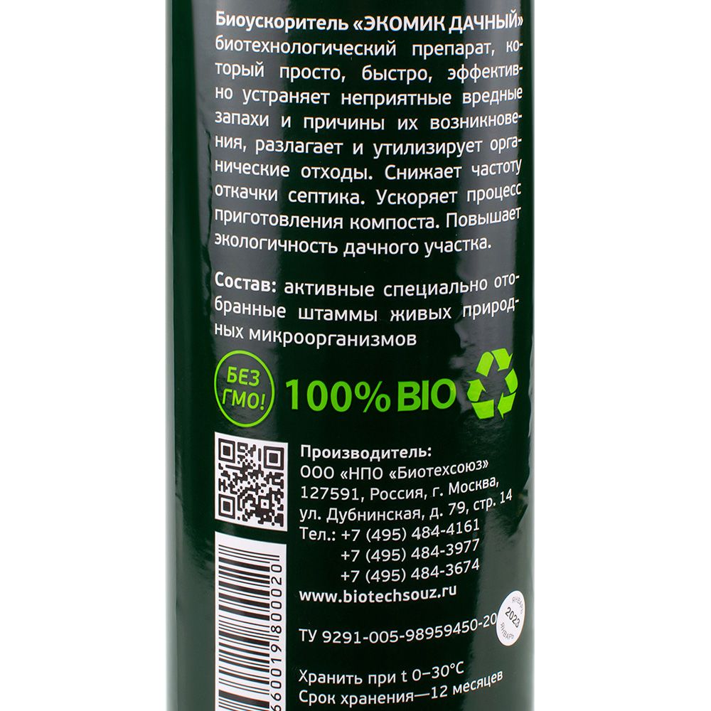 Биоускоритель для дачных туалетов и септиков Экомик Дачный 1 л