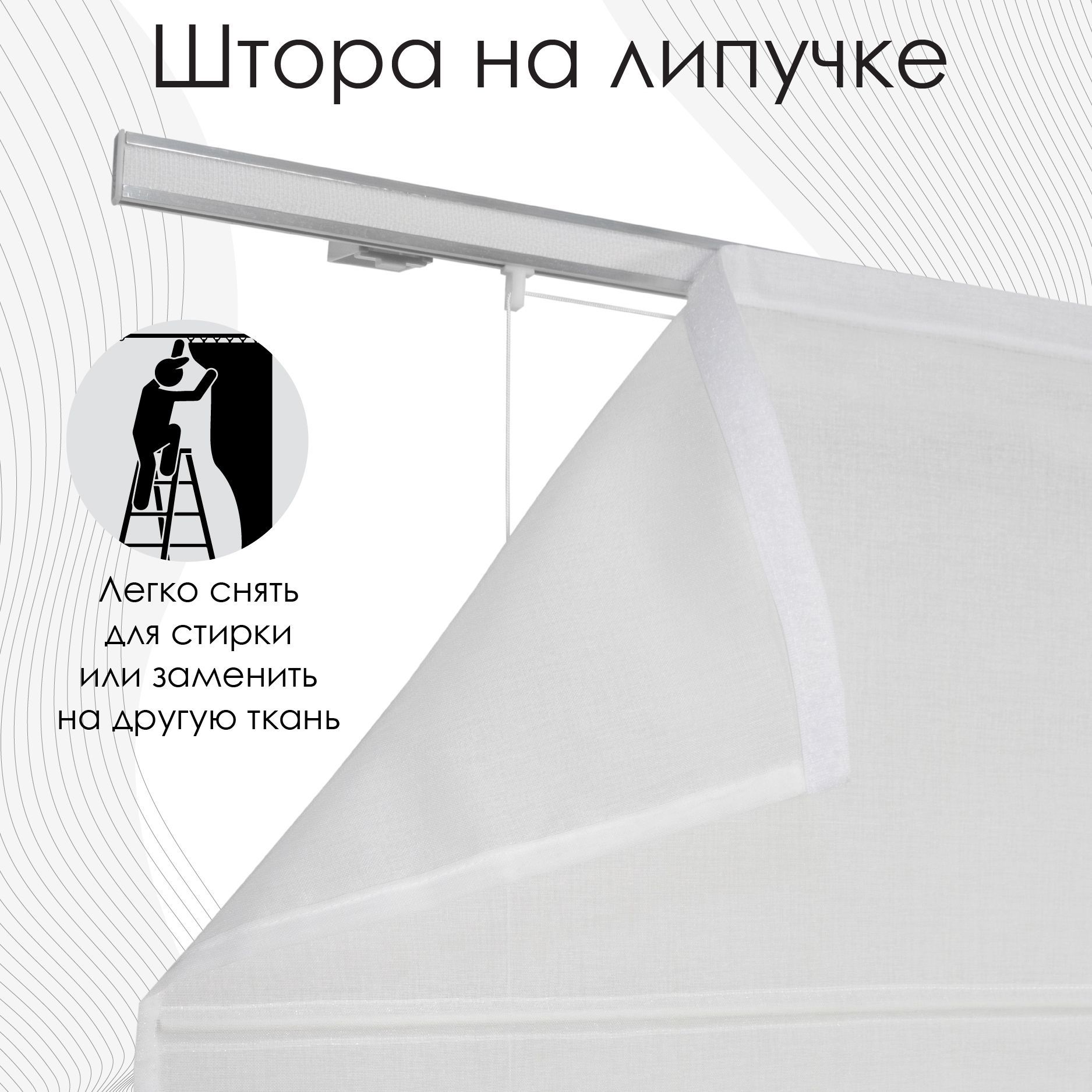 Штора римская Solito 200х190 см белая