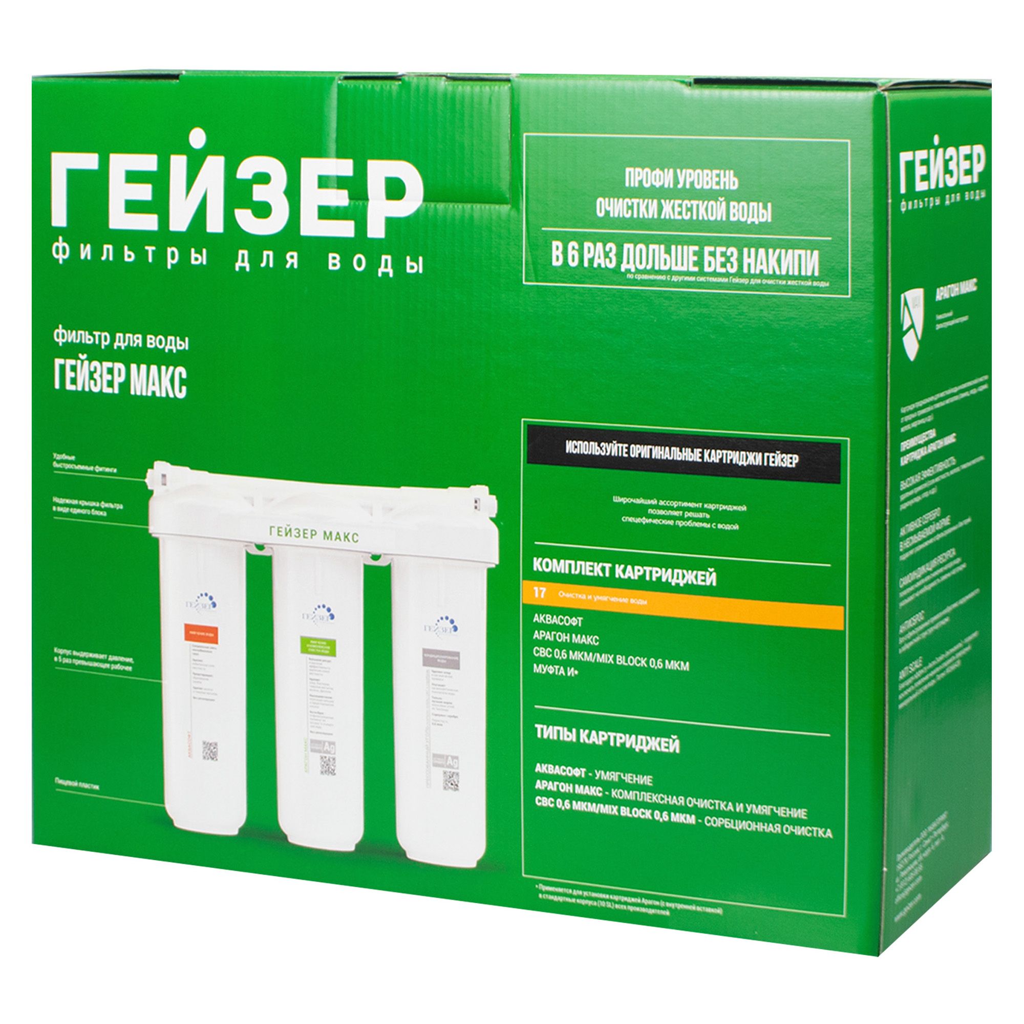 Фильтр Гейзер  Макс