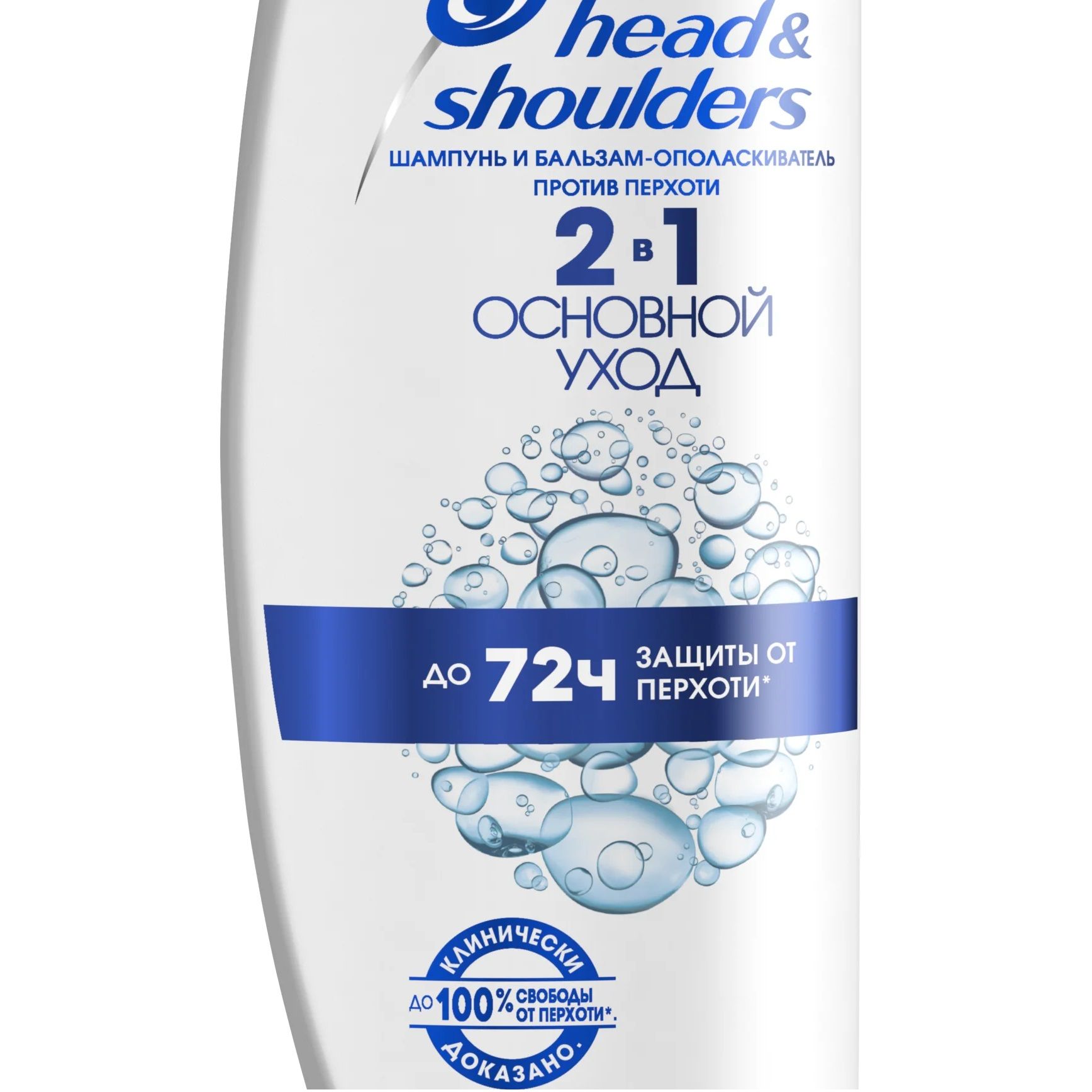 Шампунь для волос Хэд & Шолдерс основной уход 2в1 200мл