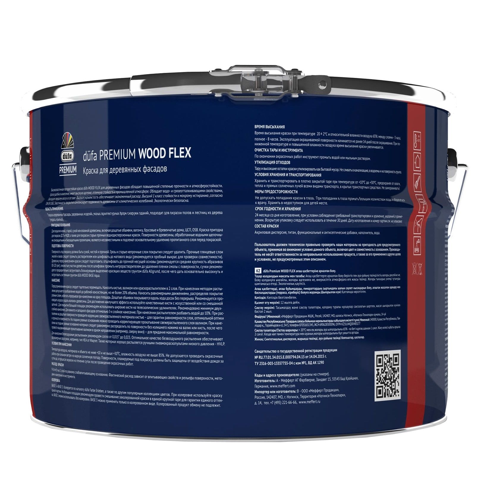 Краска фасадная Dufa Premium Woodflex База 1 белая 9 л