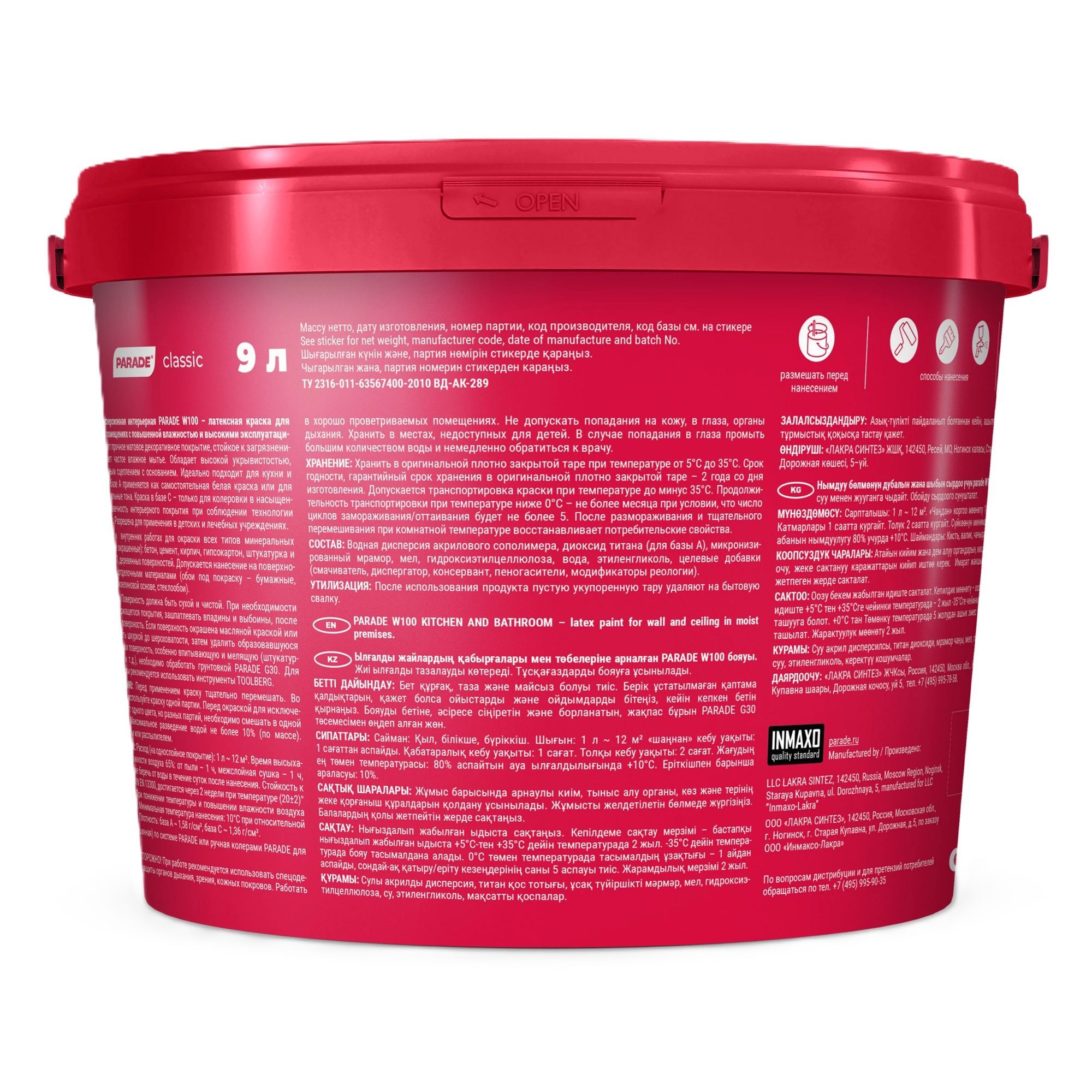 Краска ВД латексная Parade W100 база С, бесцветная, 9 л