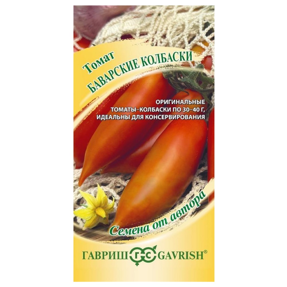 Томат Баварские колбаски Гавриш 0,05 г