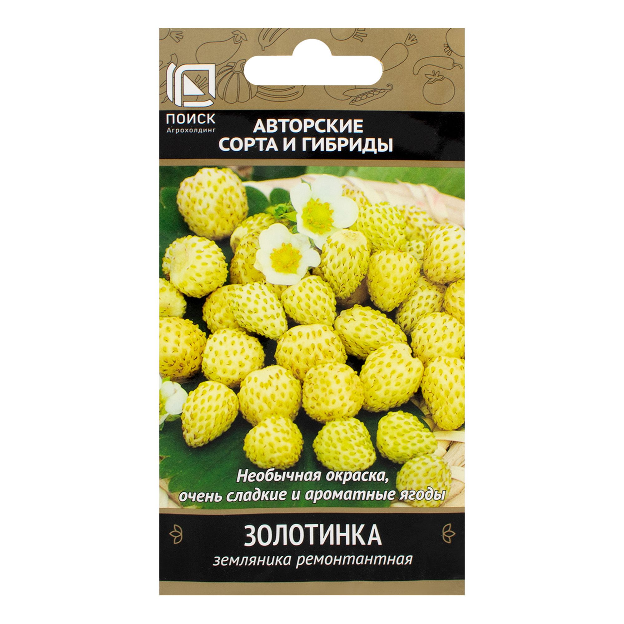 Земляника ремонтантная Золотинка (А) ц/п
