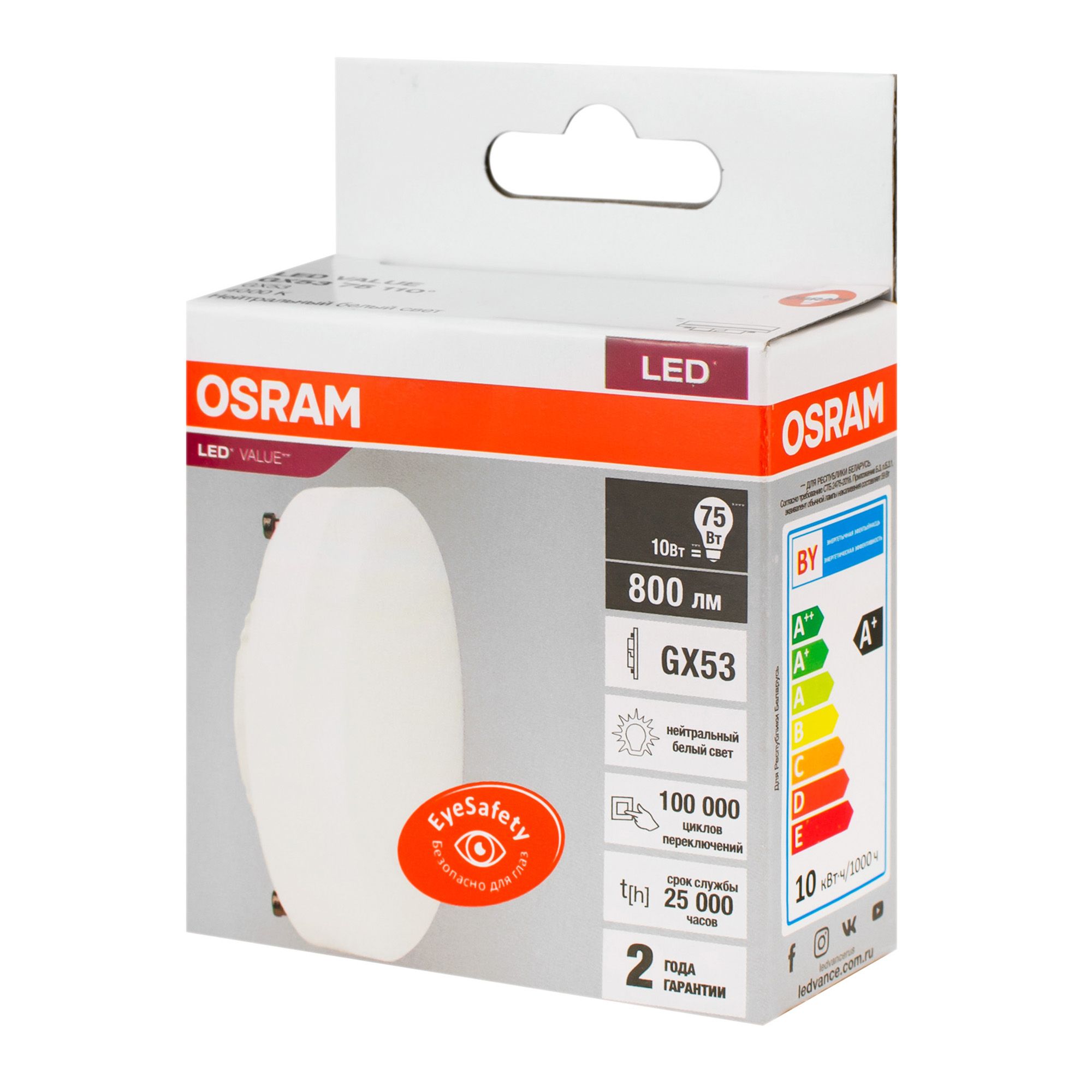 Лампа светодиодная LED GX53 10Вт 4000К Value LVGX5375 10SW/840 230В GX53 10х1 RU OSRAM