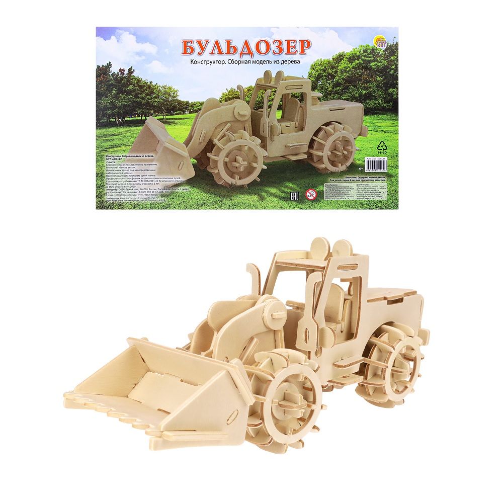 Модель сборная из дерева Бульдозер