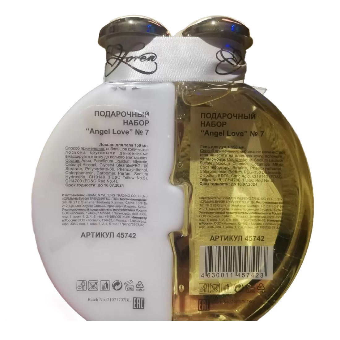Набор подарочный для тела Angel love №17 (гель д/душа, лосьон)