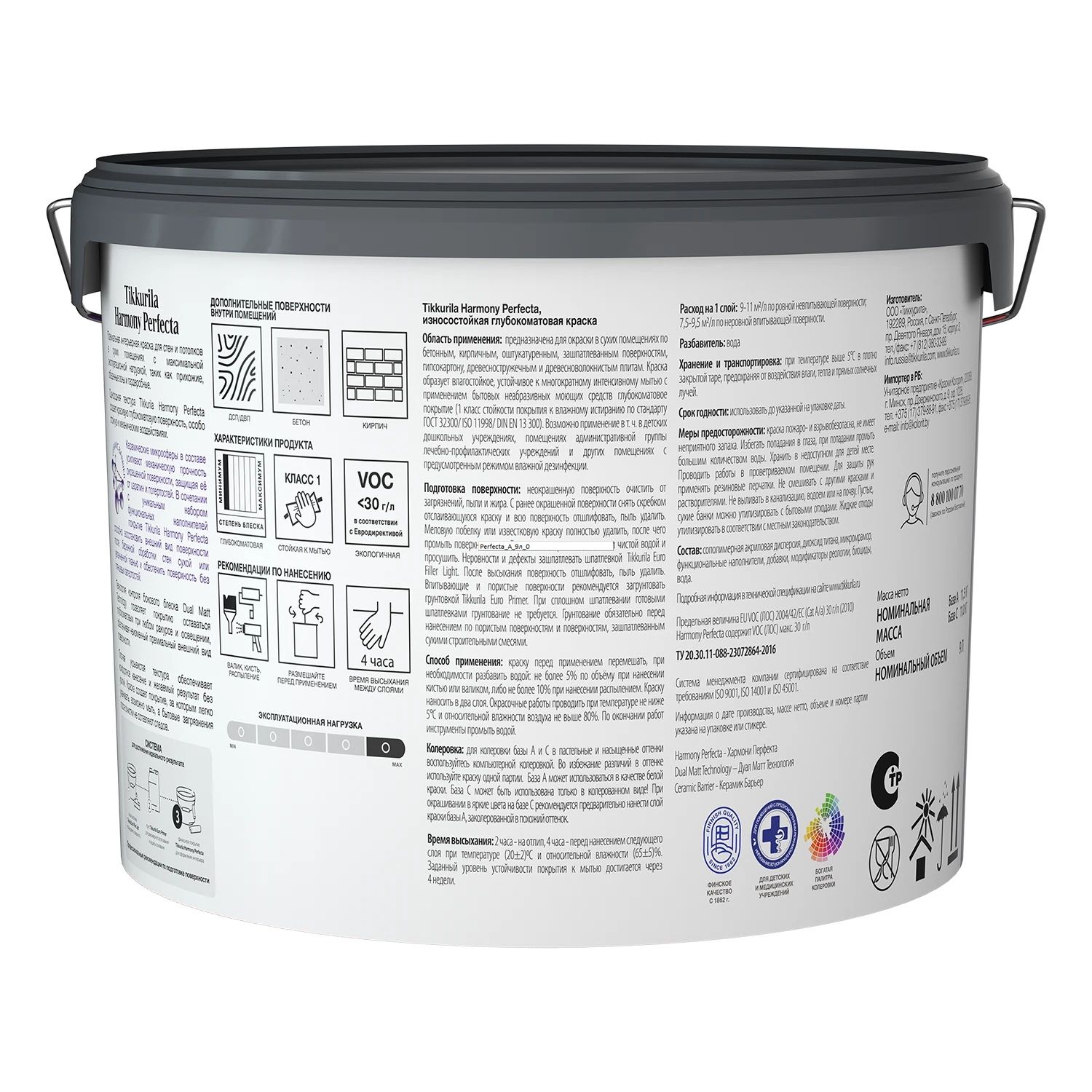 Краска интерьерная PERFECTA A гл/мат 9л