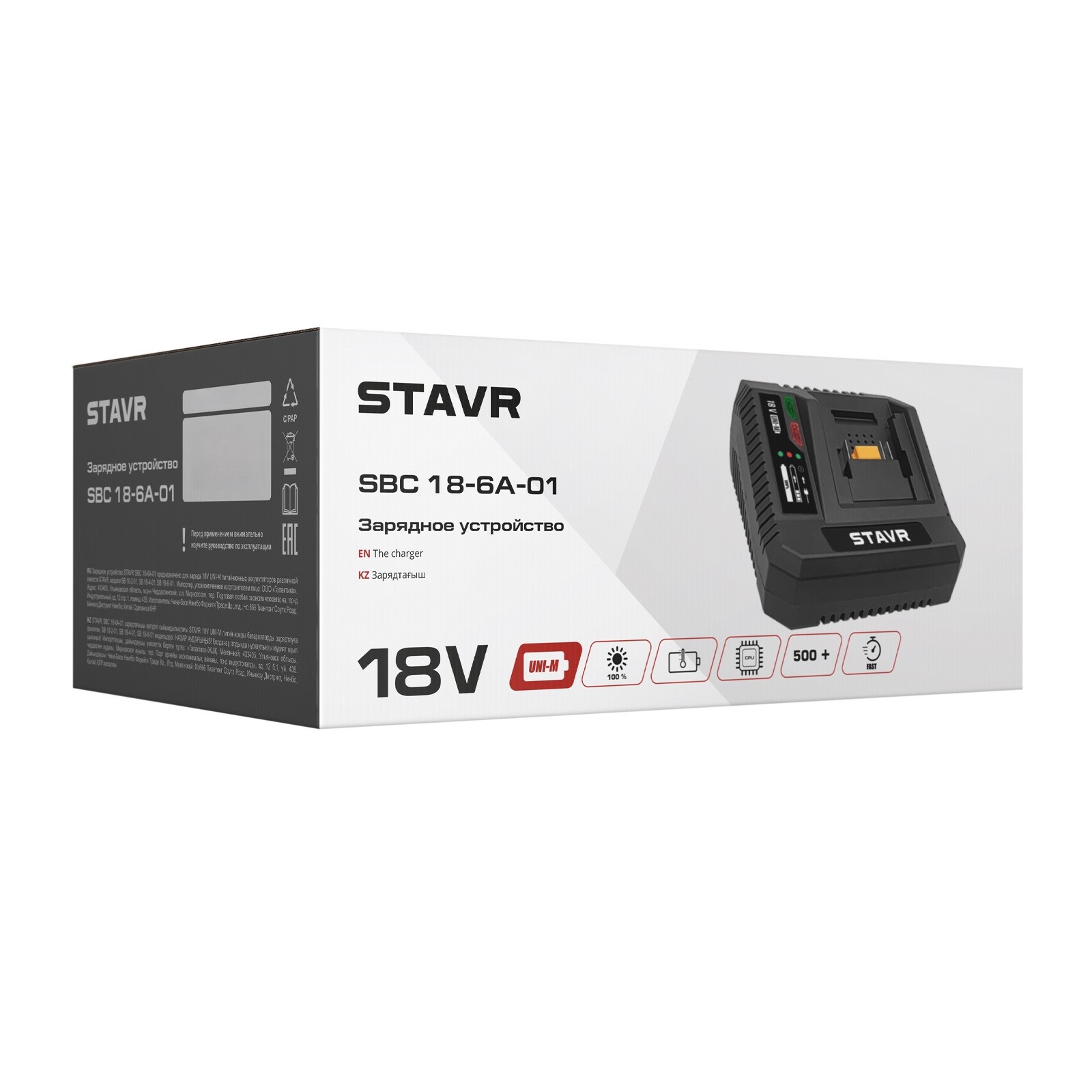 Зарядное устройство быстрое Stavr SBC 18-6A-01 18В 6А