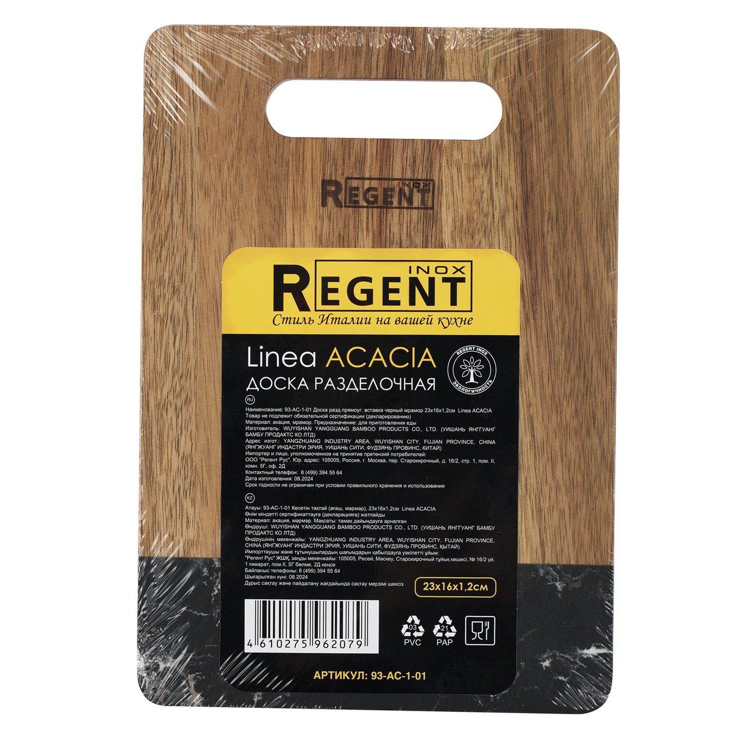 Доска разделочная Linea Acacia 23x16 см акация/мрамор