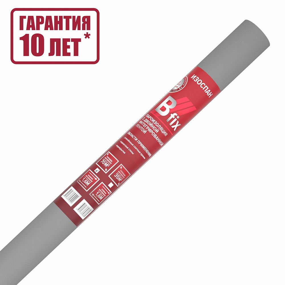 Пароизоляция Изоспан B fix 70 м2