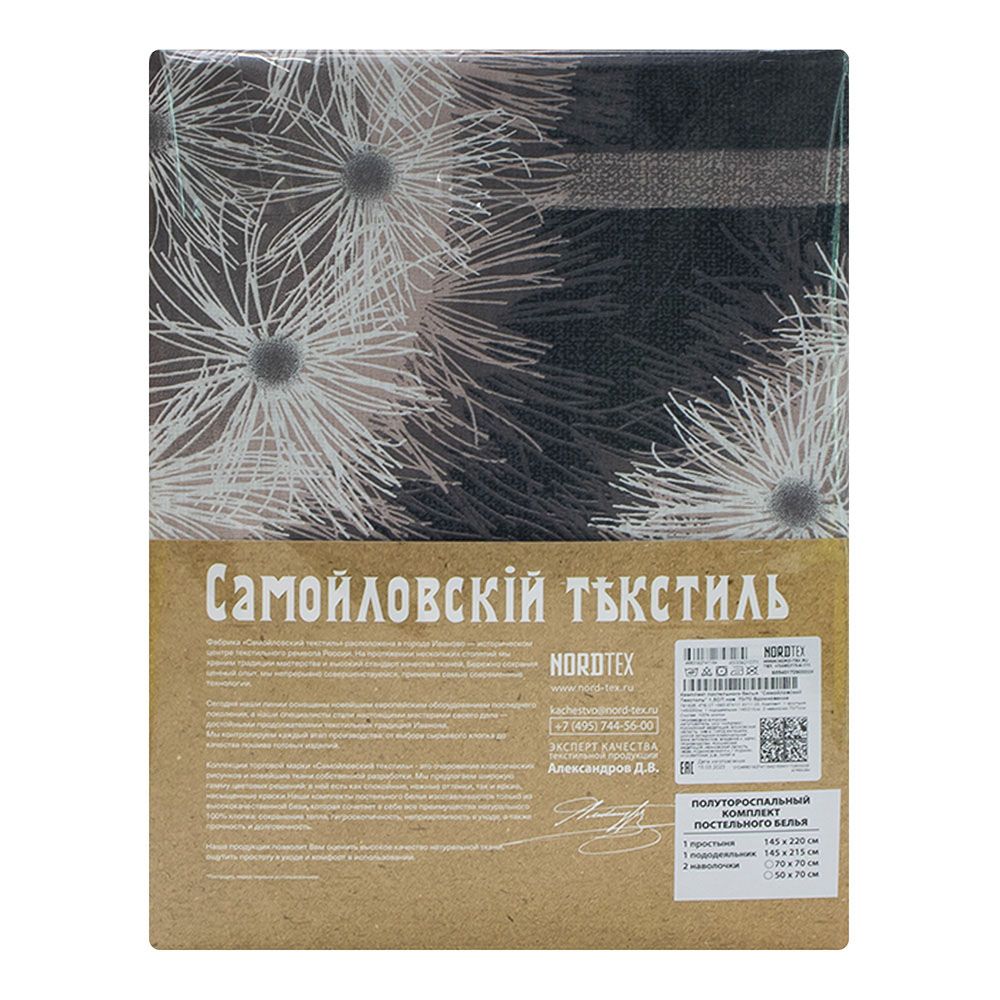 Белье постельное 2 сп. бязь Самойловский Текстиль Вдохновение (70х70-2)