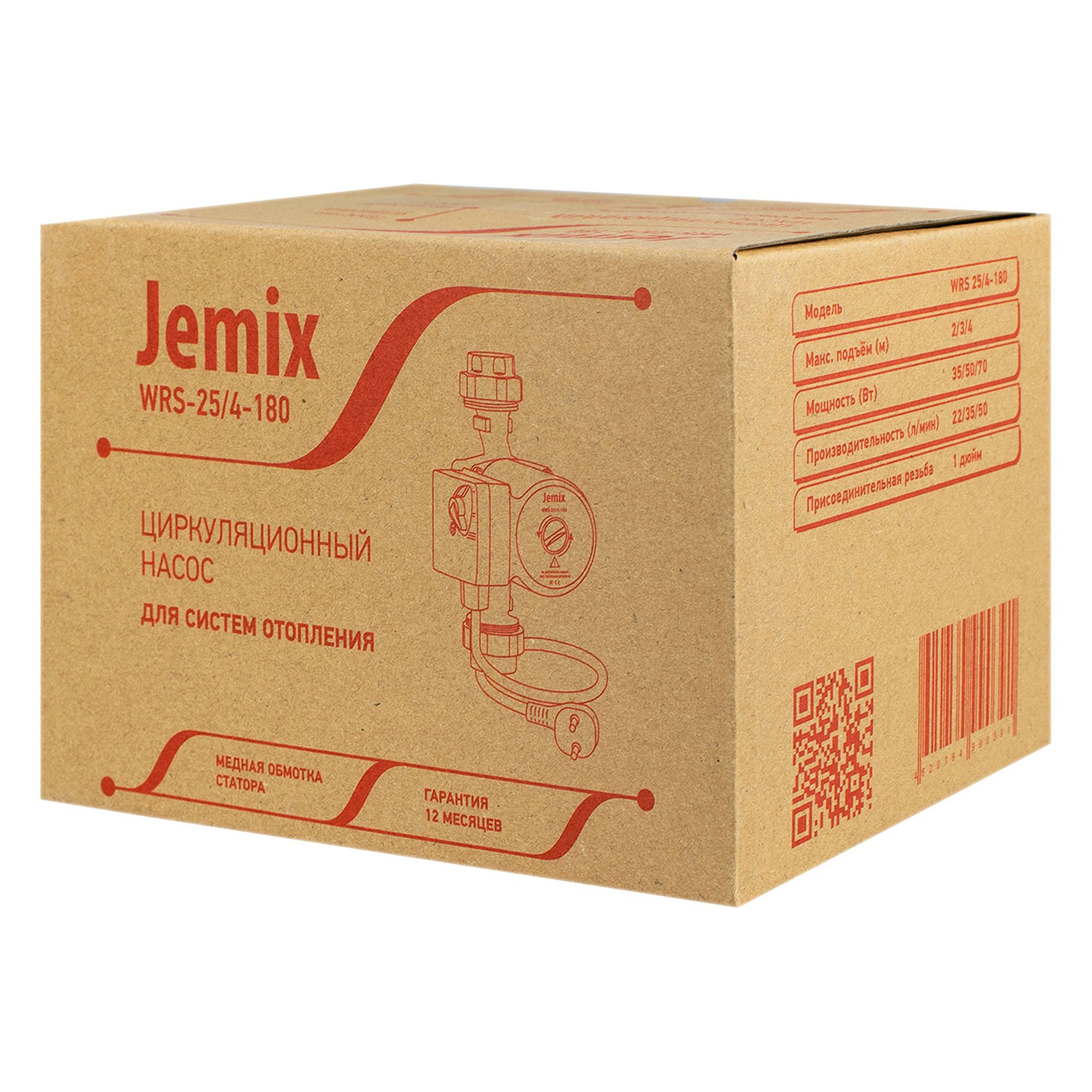 Насос циркуляционный Jemix WRS-25/4-180 70Вт 180 мм