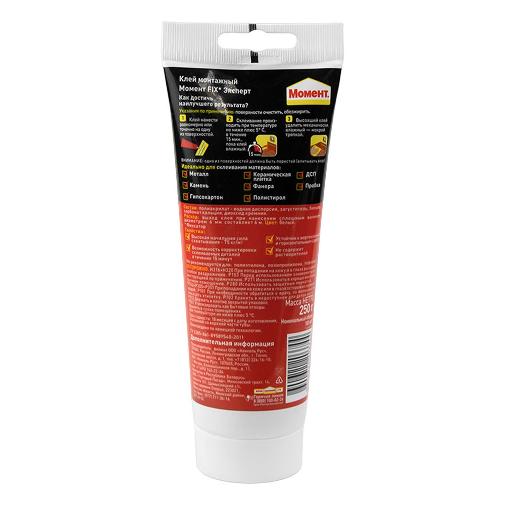 Клей жидкие гвозди монтажный акриловый белый Момент FIX Эксперт 250гр