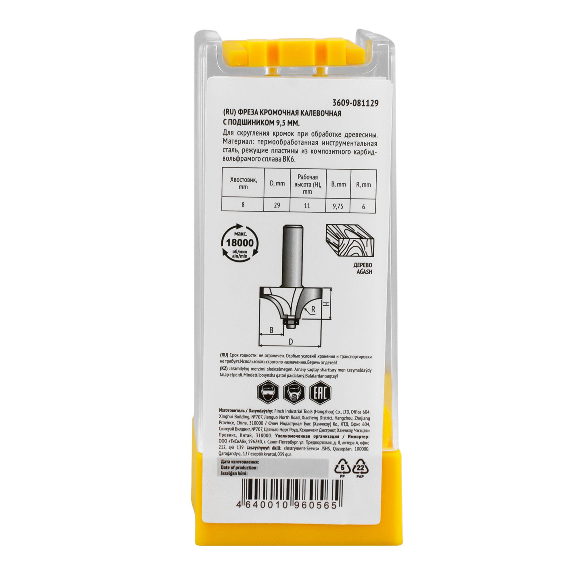 Фреза кромочная калевочная с подшипником 29х11х54 мм Fit