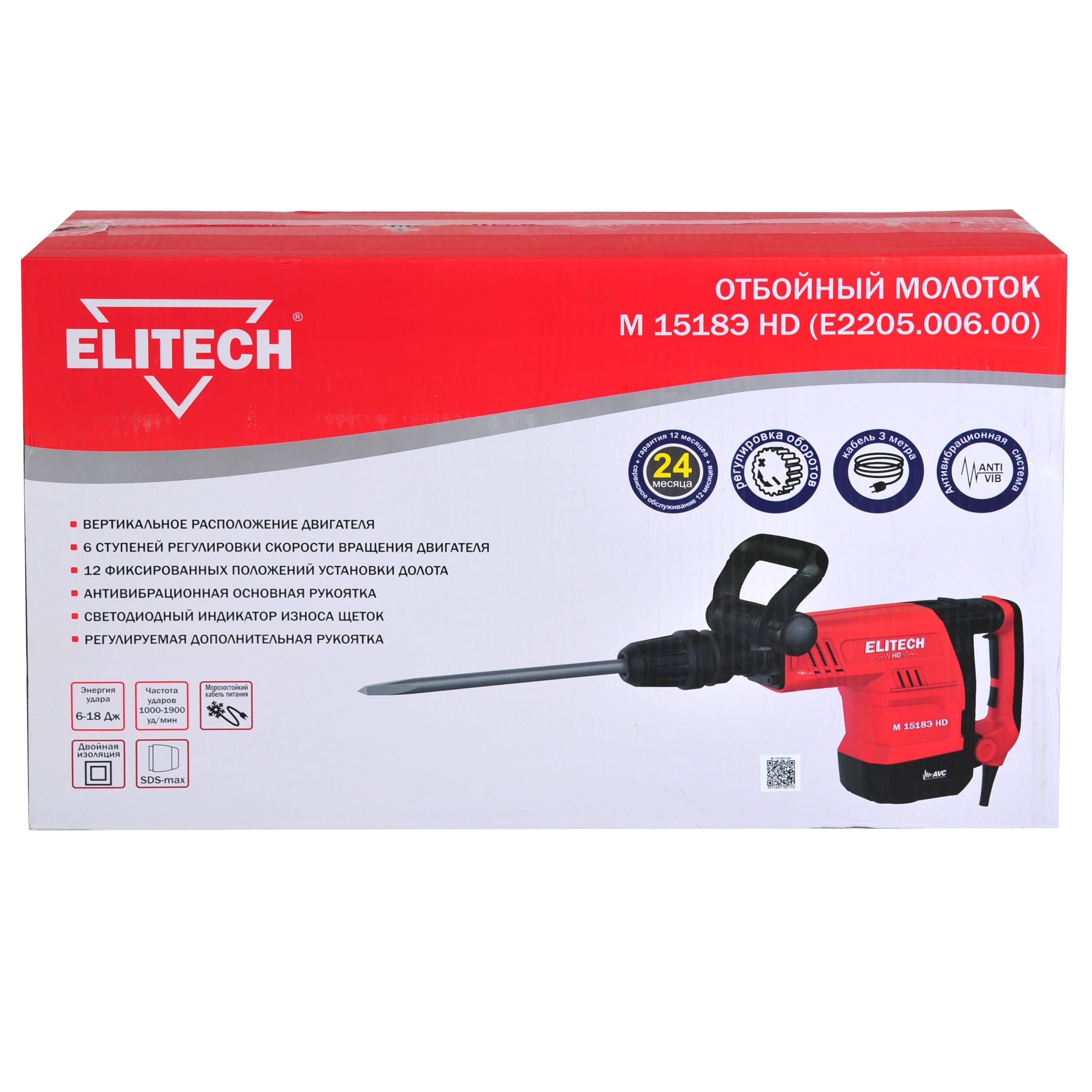 Молоток отбойный Elitech 1518Э 1500Вт 18 Дж кейс