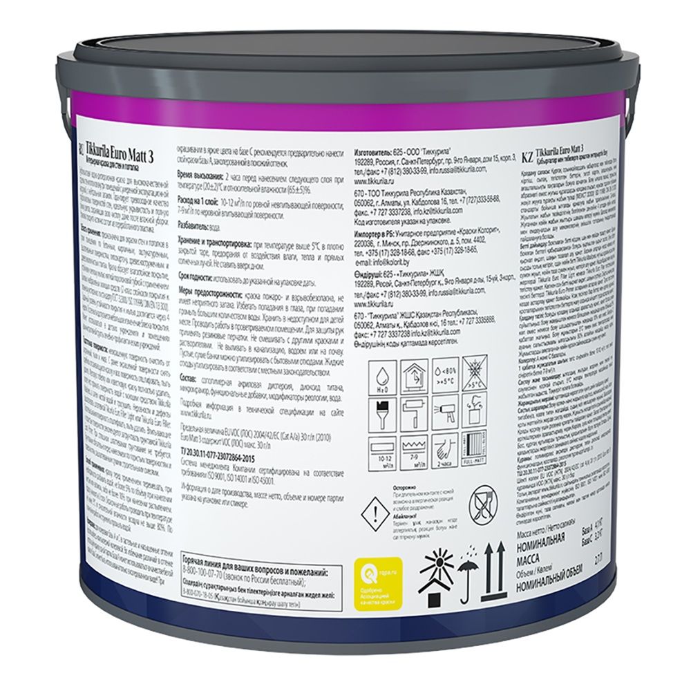 Краска интерьерная EURO MATT 3 A гл/мат 2,7л