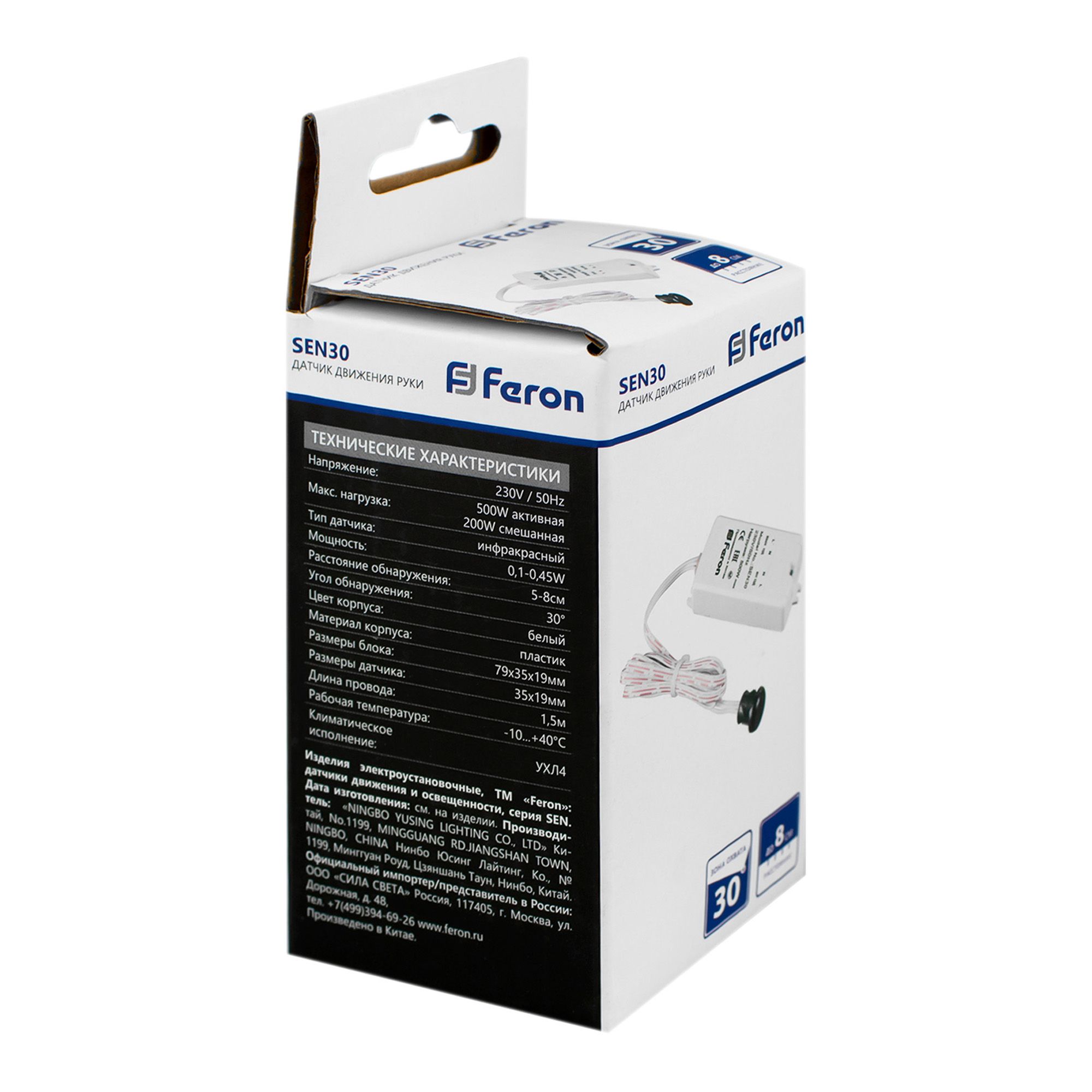 Датчик встраиваемый движения руки 500w 30° 5-8см IP20 белый