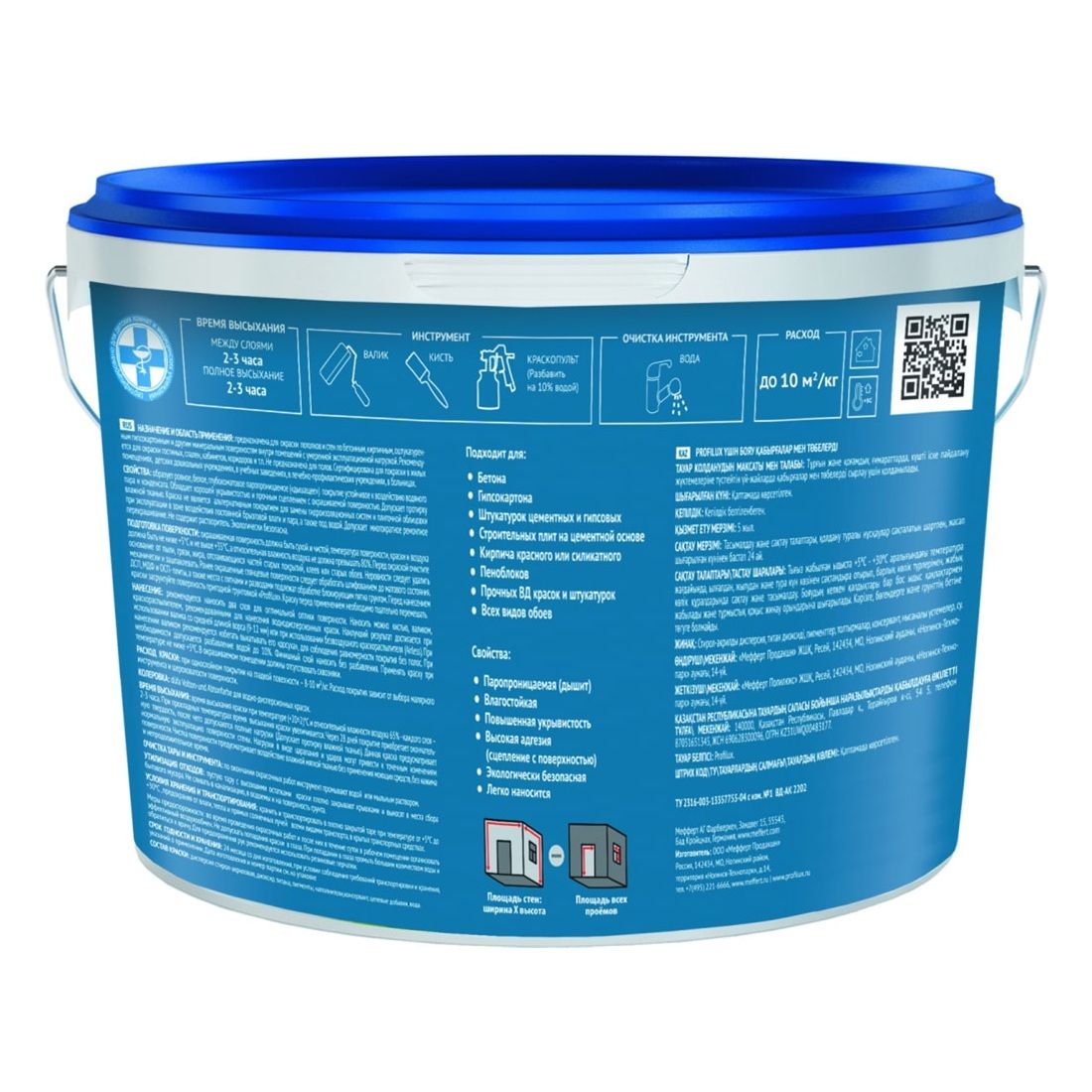 Краска ВД латексная интерьерная влагостойкая Profilux PL-10L, белая, 14кг