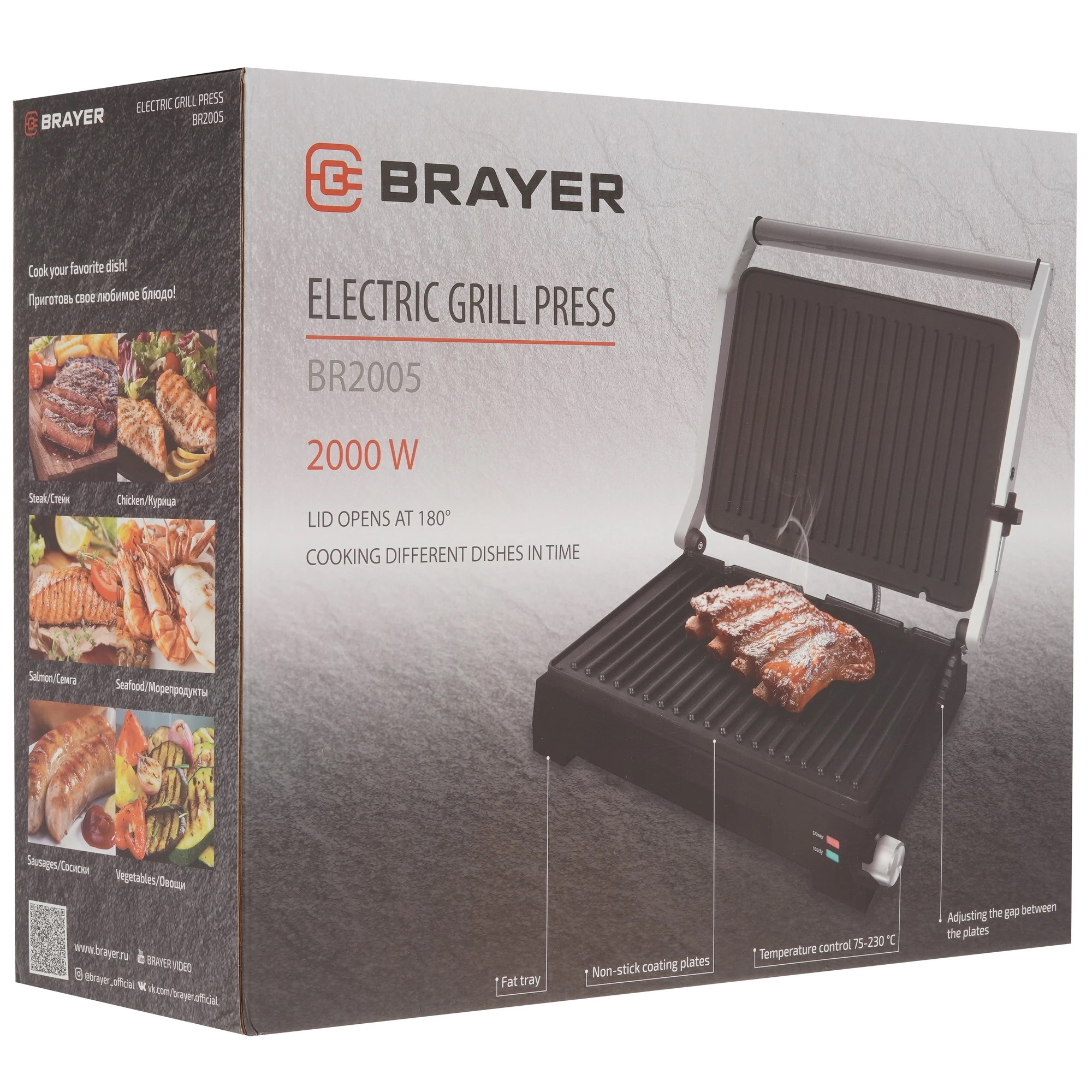 Гриль-пресс Brayer 2005BR 2000 Вт