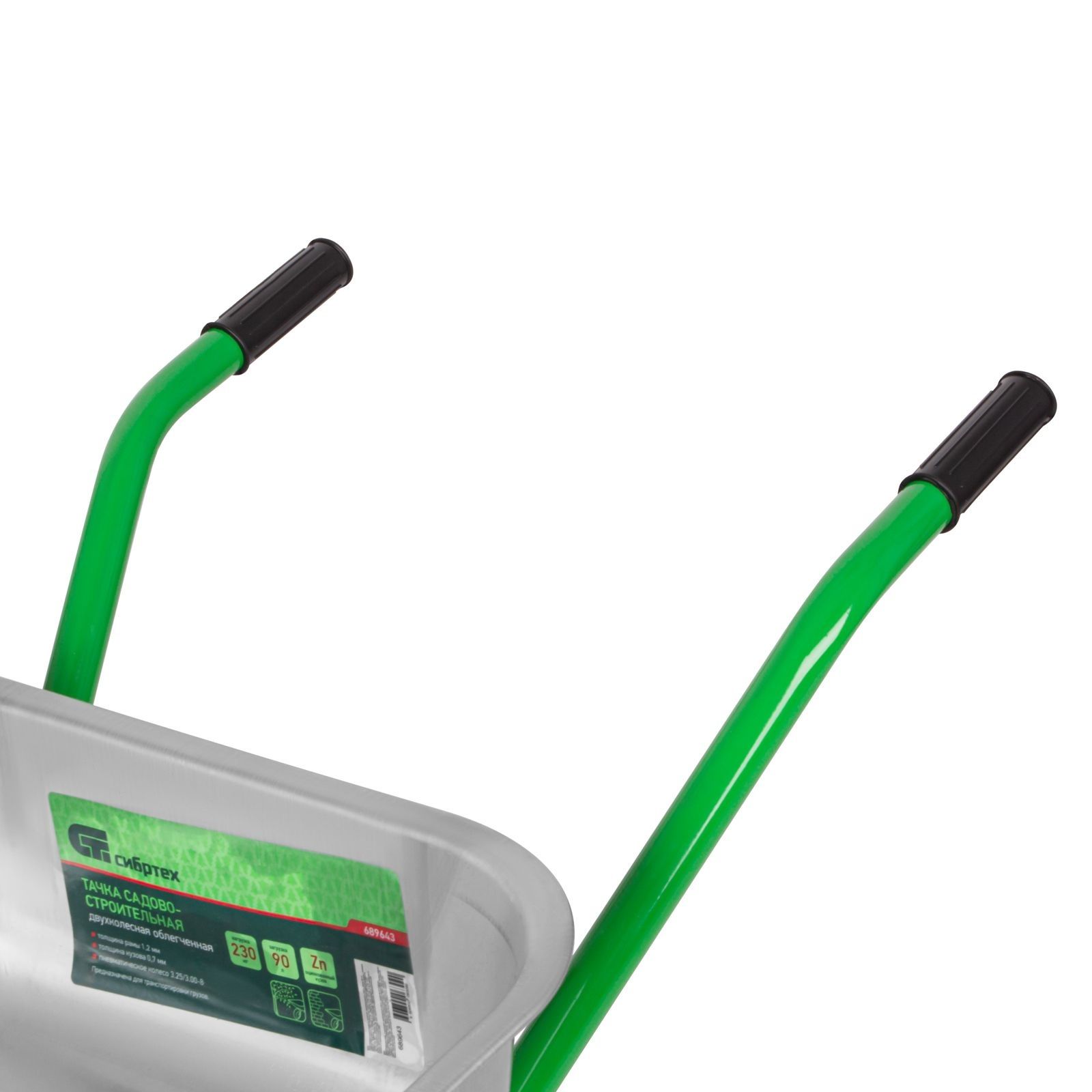 Тачка садовая двухколесная 230 кг 90 л Сибртех 689643