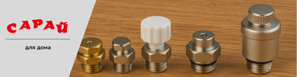 История крана Маевского: как маленький клапан решил большую проблему отопления