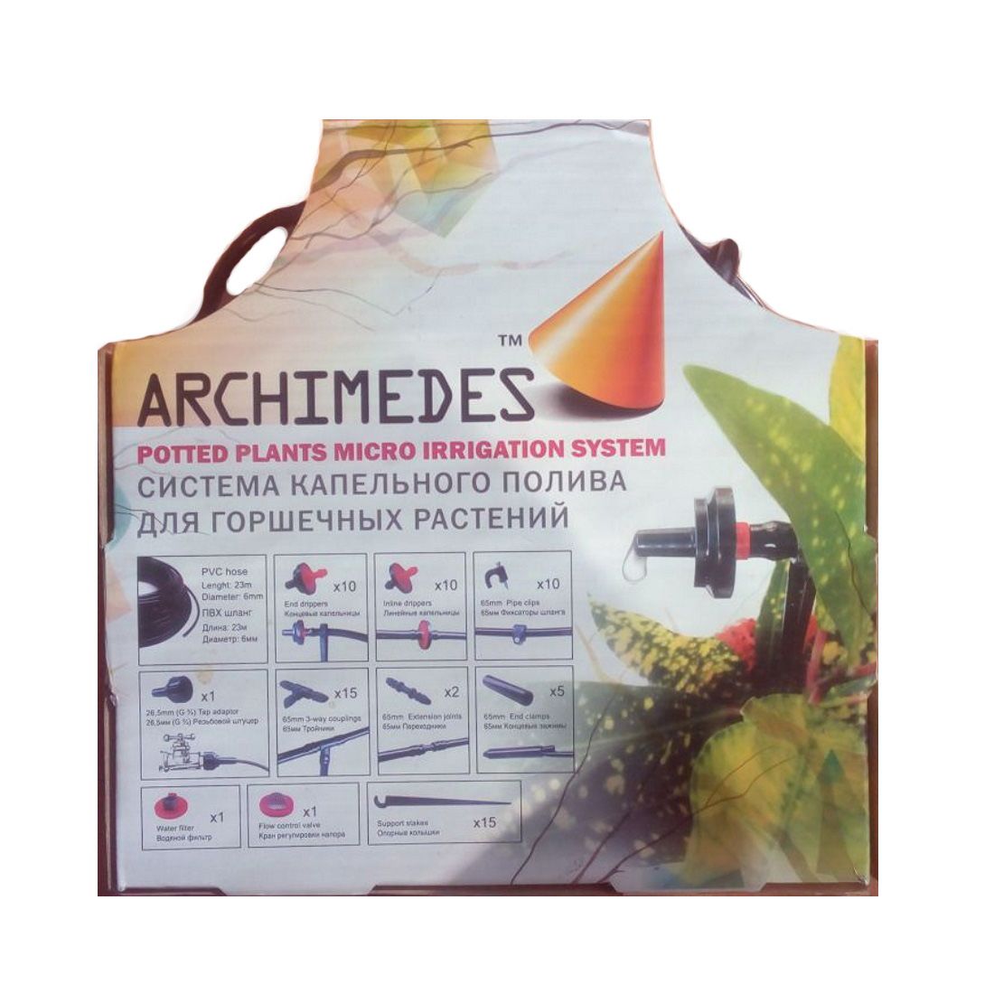 Капельный полив