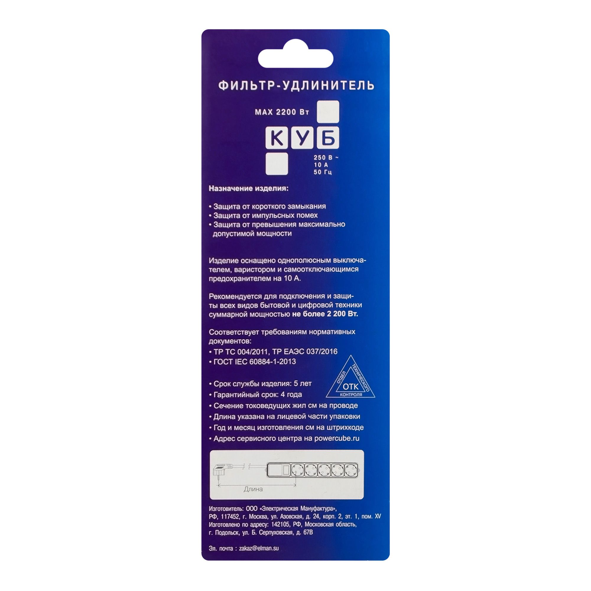 Фильтр-удлинитель Power Cube 3,0 м 5 розеток (красный) 10А/2,2кВт