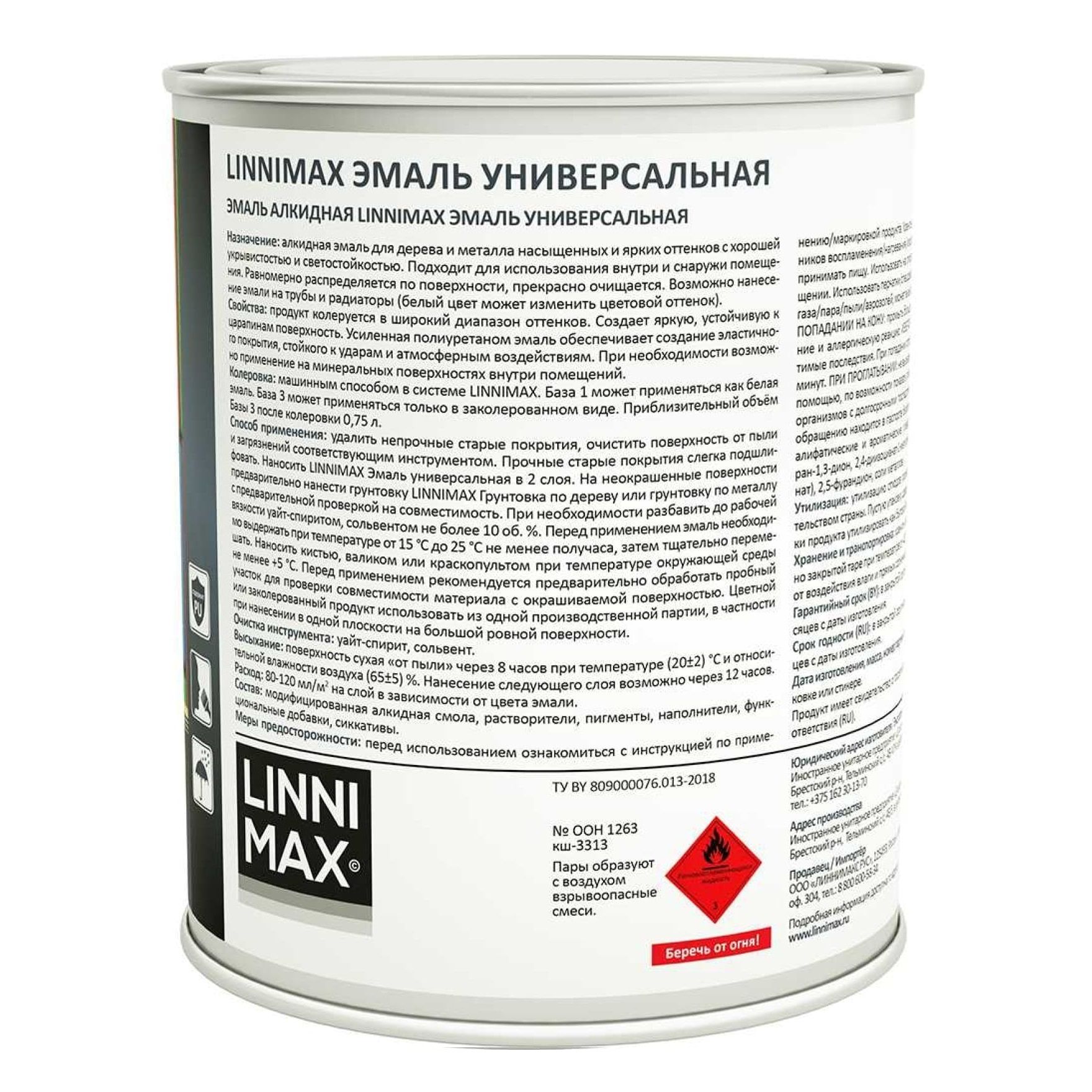 Эмаль алкидная универсальная Linnimax глянцевая База 1, 2,5 л