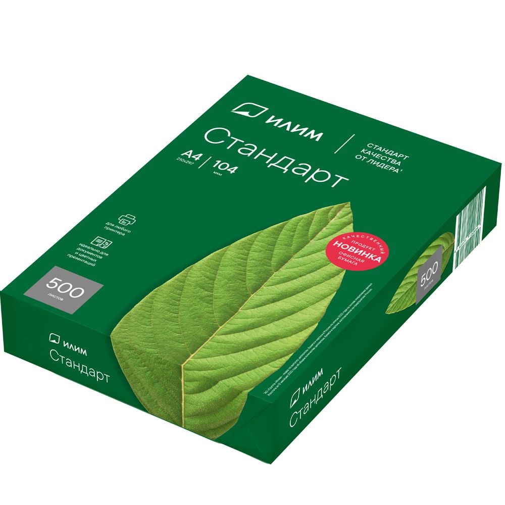 Бумага А4 500 л. Илим Стандарт 80 г/м2 белизна 146%