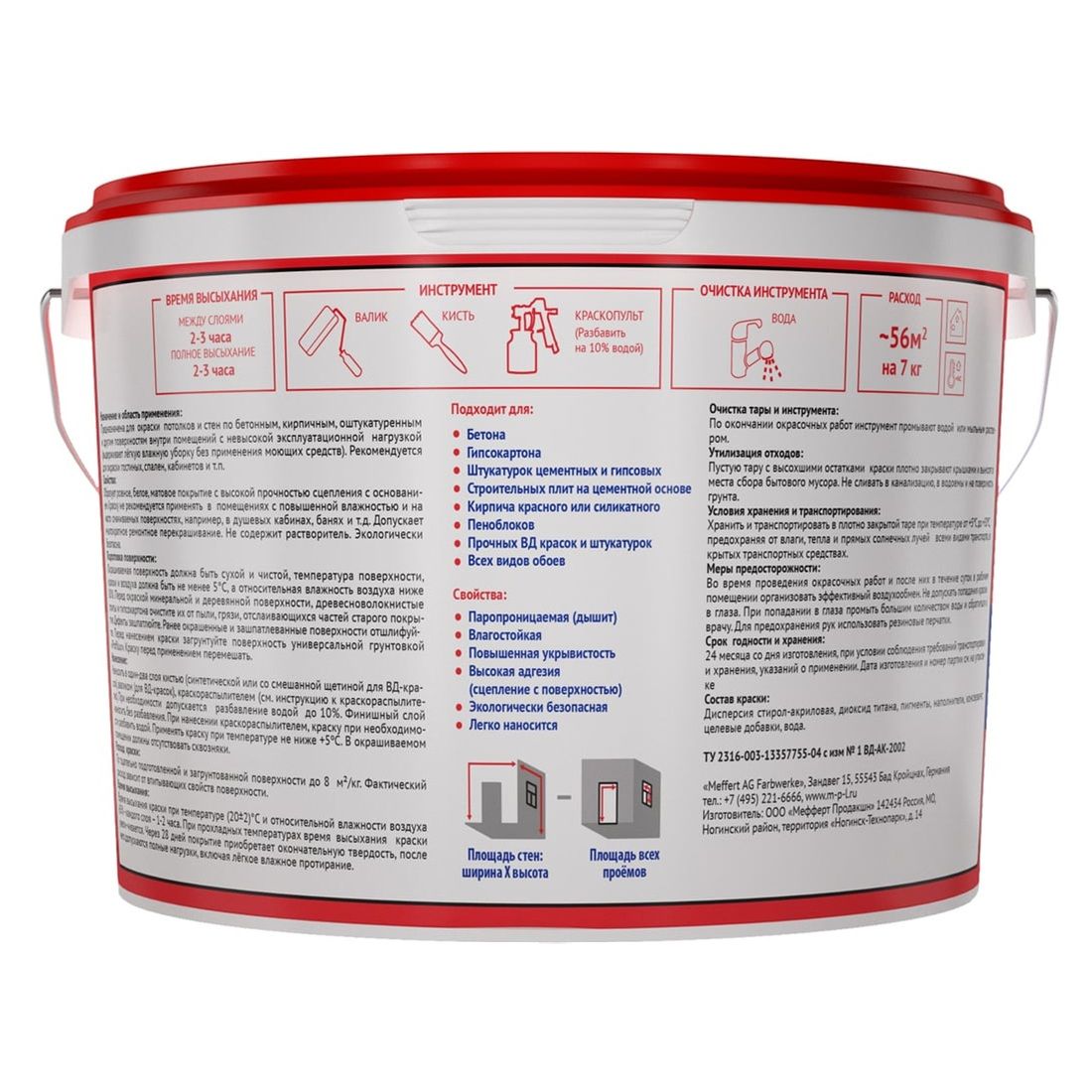 Краска ВД интерьерная Profilux PL- 07А, супербелая, 7 кг