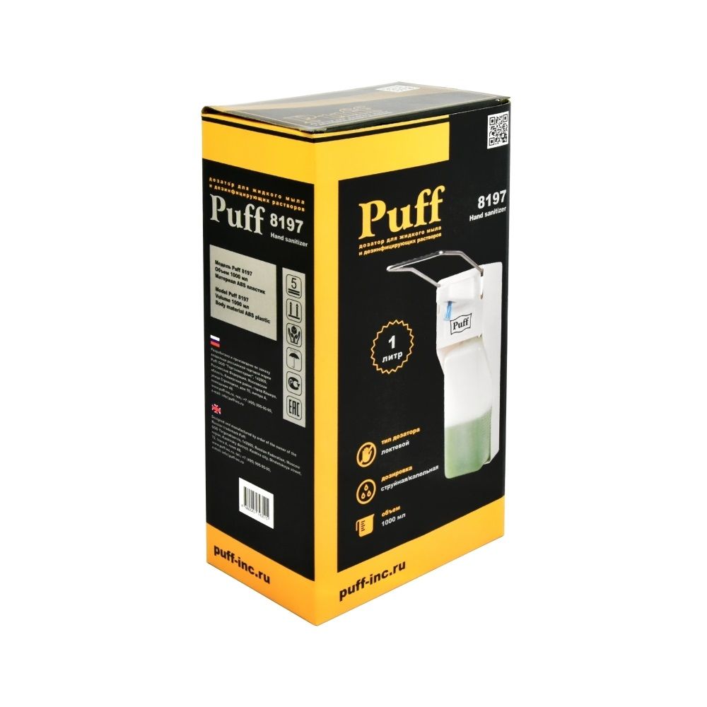 Дозатор для жидкого мыла и дезрастворов локтевой Puff-8197 1 л 30,5х23,5х9,8 см