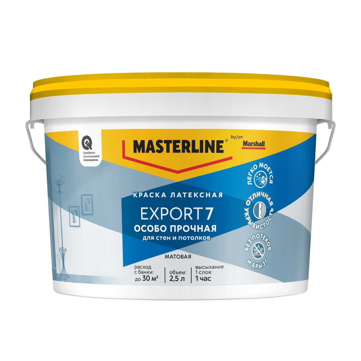 Краска латексная Masterline Export 7 BW матовая белая 2,5 л