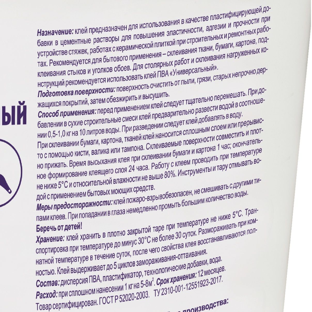 Клей Пва строительный Bravo 10кг