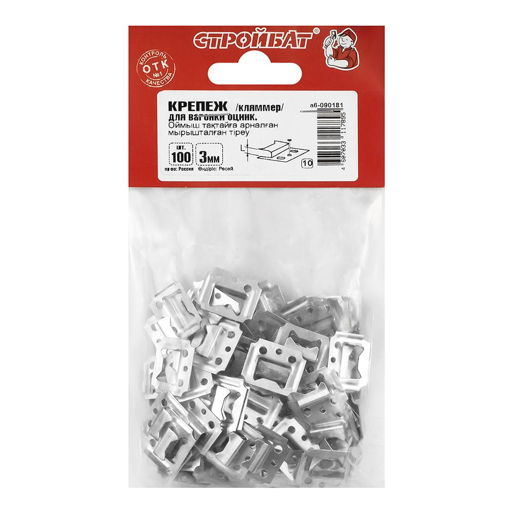 Крепеж для вагонки 3 мм оцинкованный 100 шт