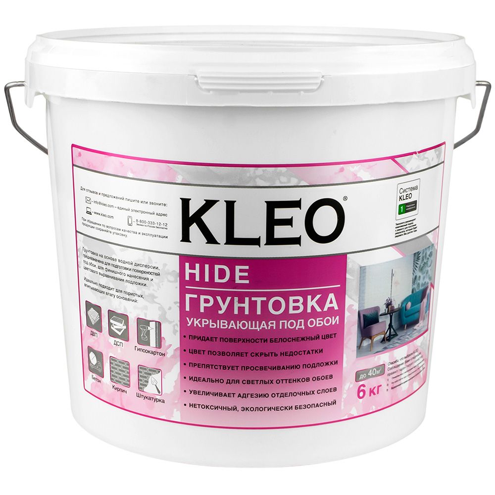 Грунтовка под обои укрывающая Kleo Hide 40 6 кг