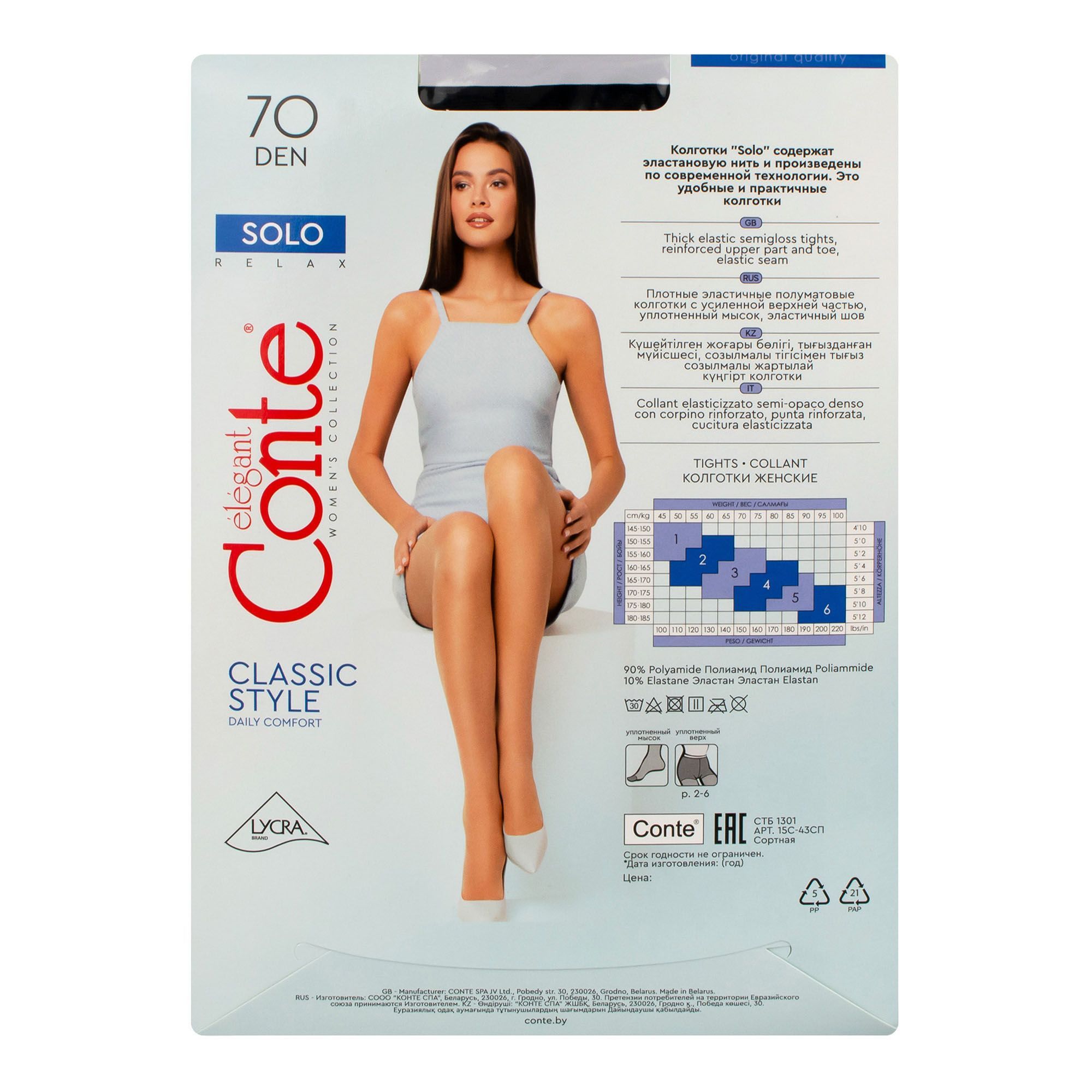 Колготки Conte Solo 70 nero 4