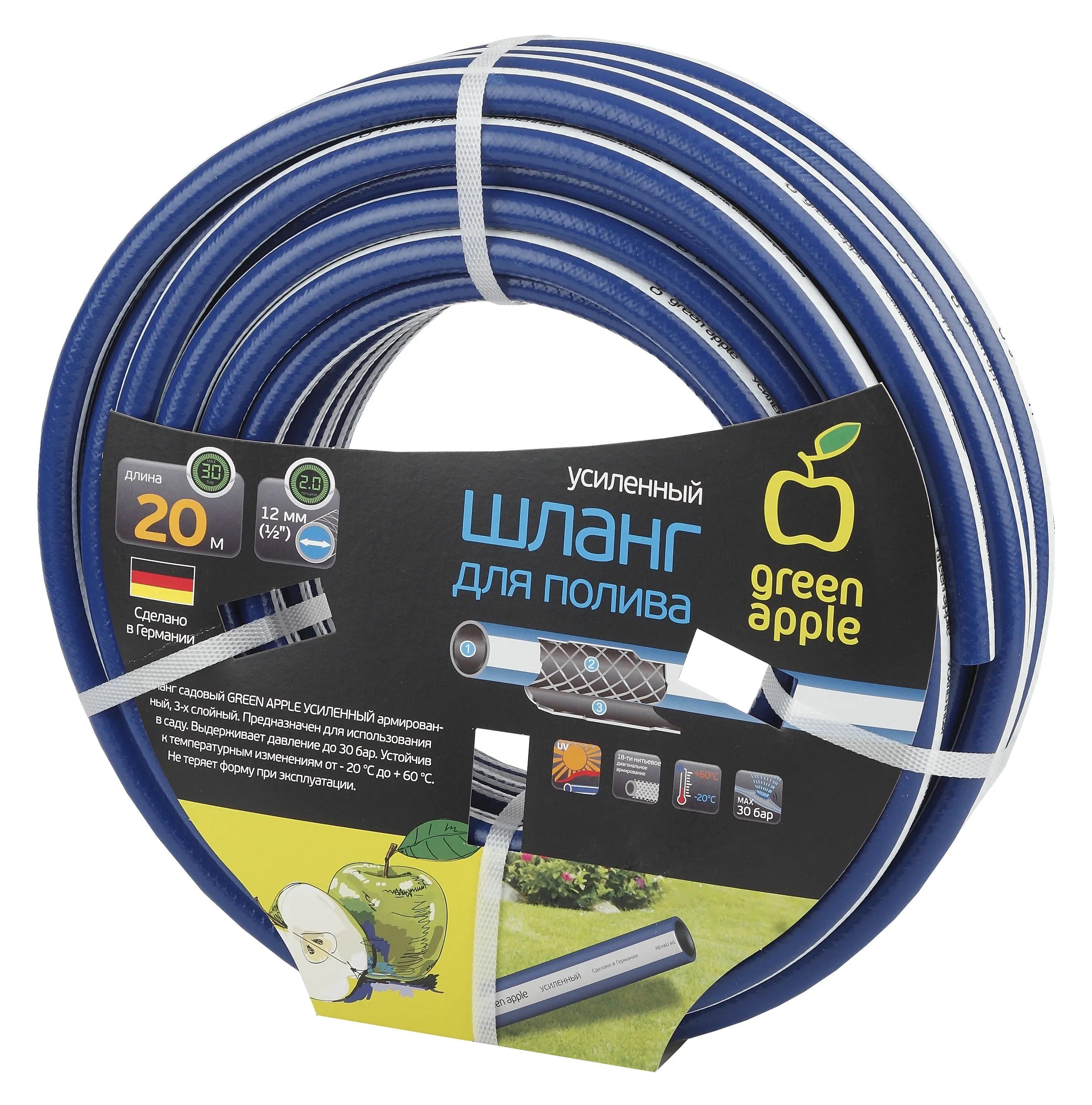 Шланг для полива ПВХ армированный 12 мм (1/2") 20 м 20 бар усиленный Green apple GWGH1-030