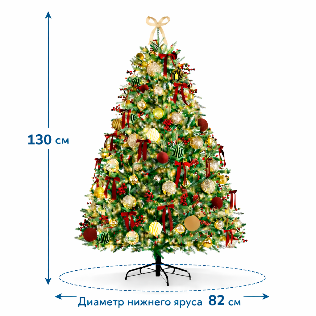 Елка искусственная Лаура 130 см