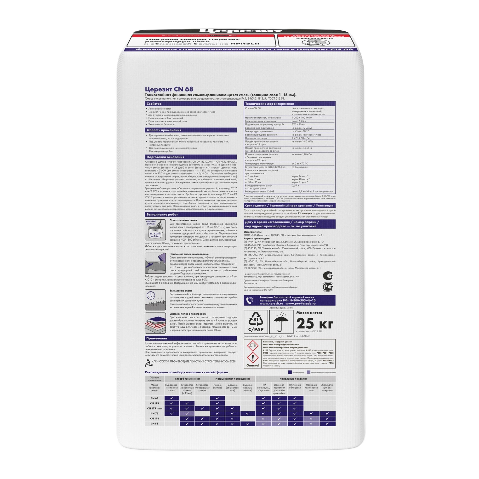Пол наливной Церезит CN 68 тонкослойный 25 кг