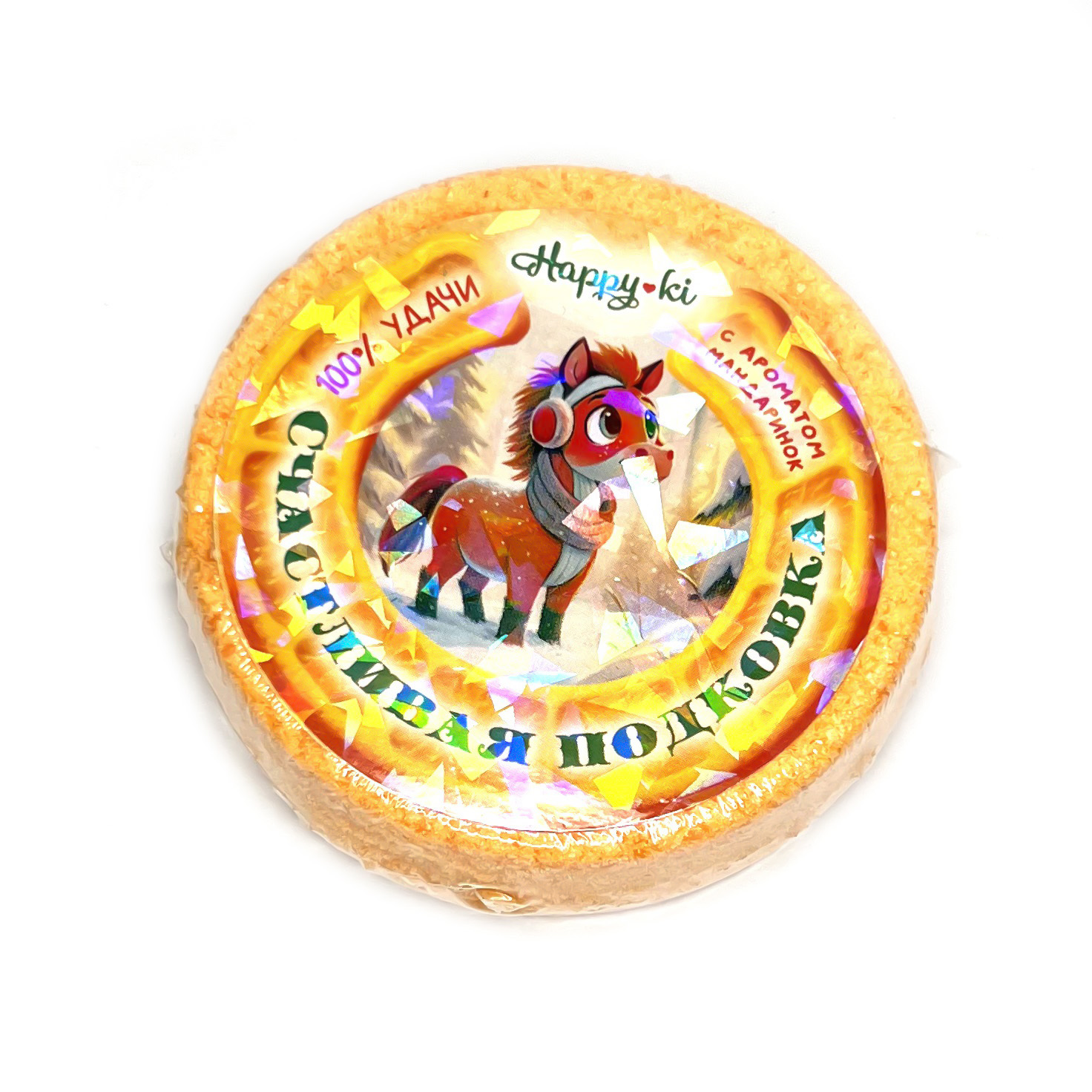 Соль для ванн шипучая Happyki Счастливая подковка с ароматом мандаринок 90 г