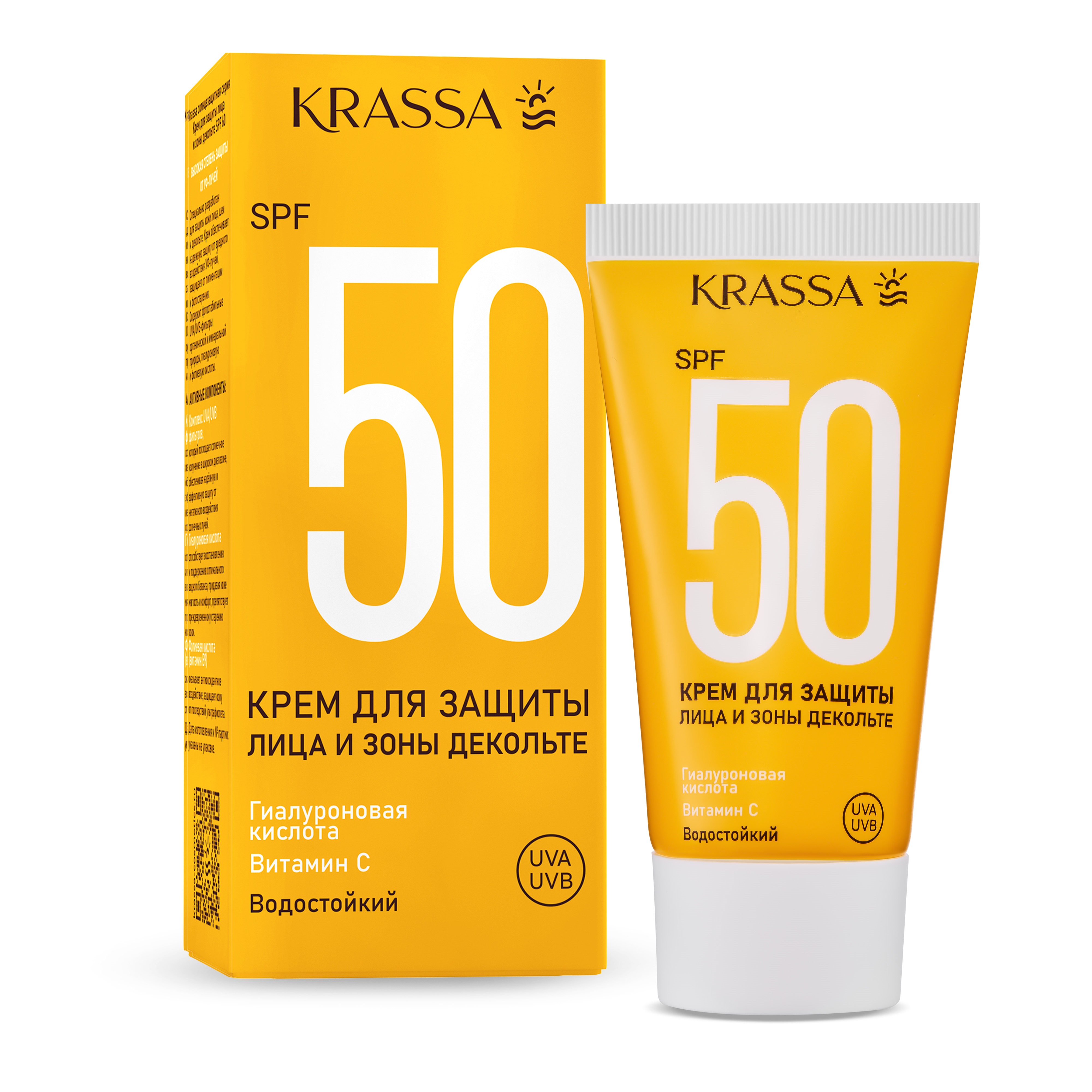 Крем солнцезащитный для лица, шеи и зоны декольте Krassa SPF 50 Гиалурон и витамин С 50 мл