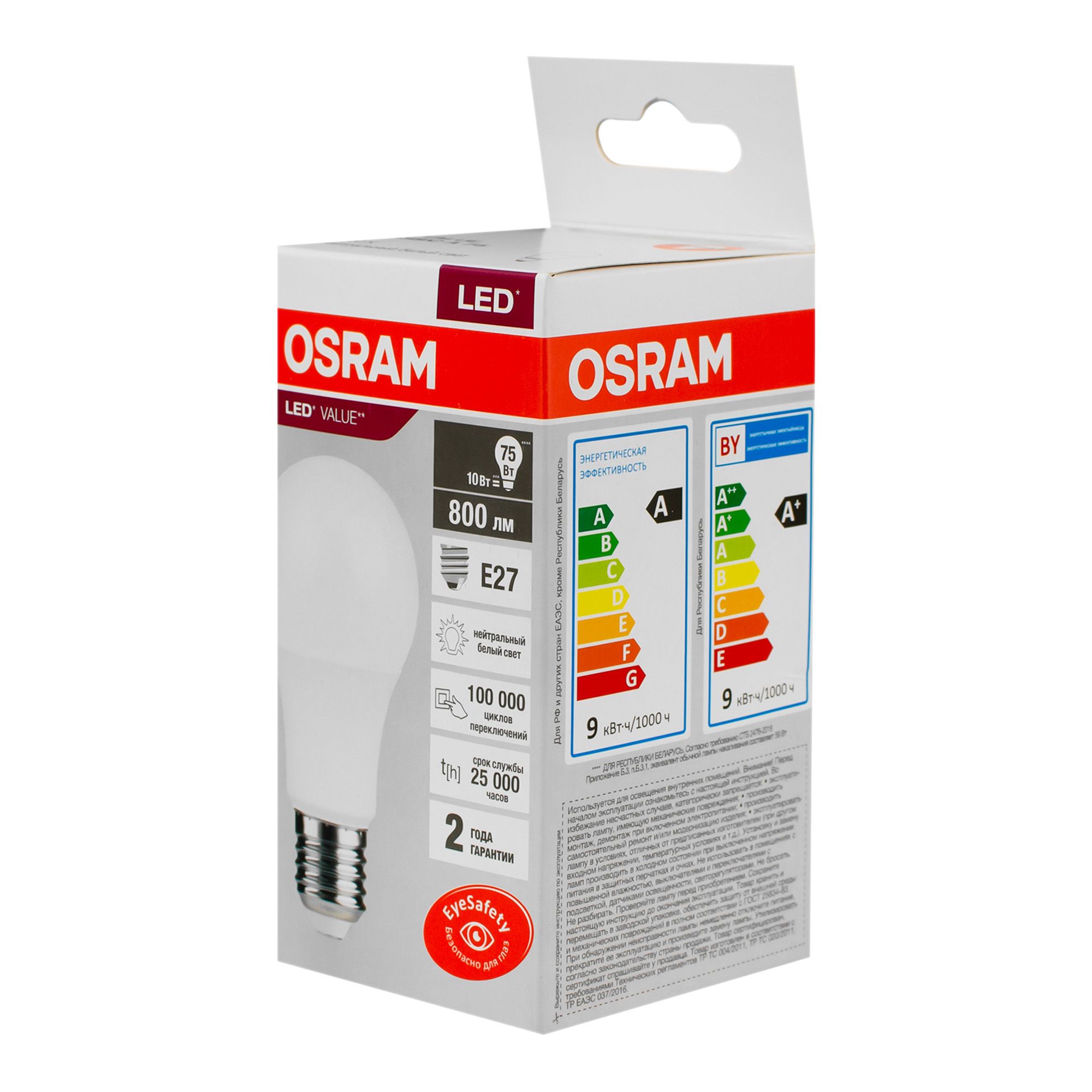 Лампа светодиодная LED Е27 10Вт 4000К Value LVCLА75 10SW/840 грушевидная матовая E27 230В 10х1 RU OSRAM