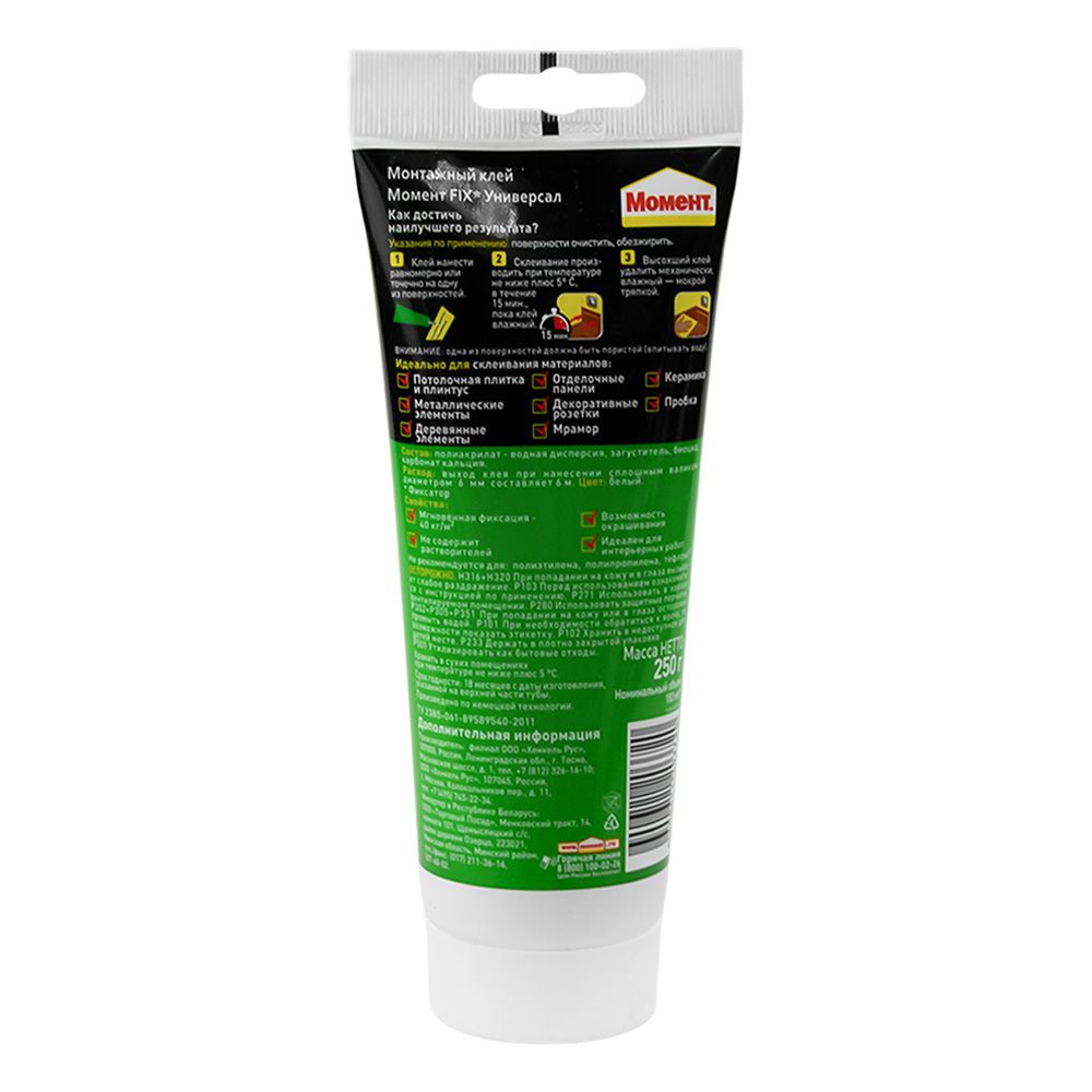 Клей жидкие гвозди монтажный полиакриловый белый Момент Фикс универсал туба 250гр
