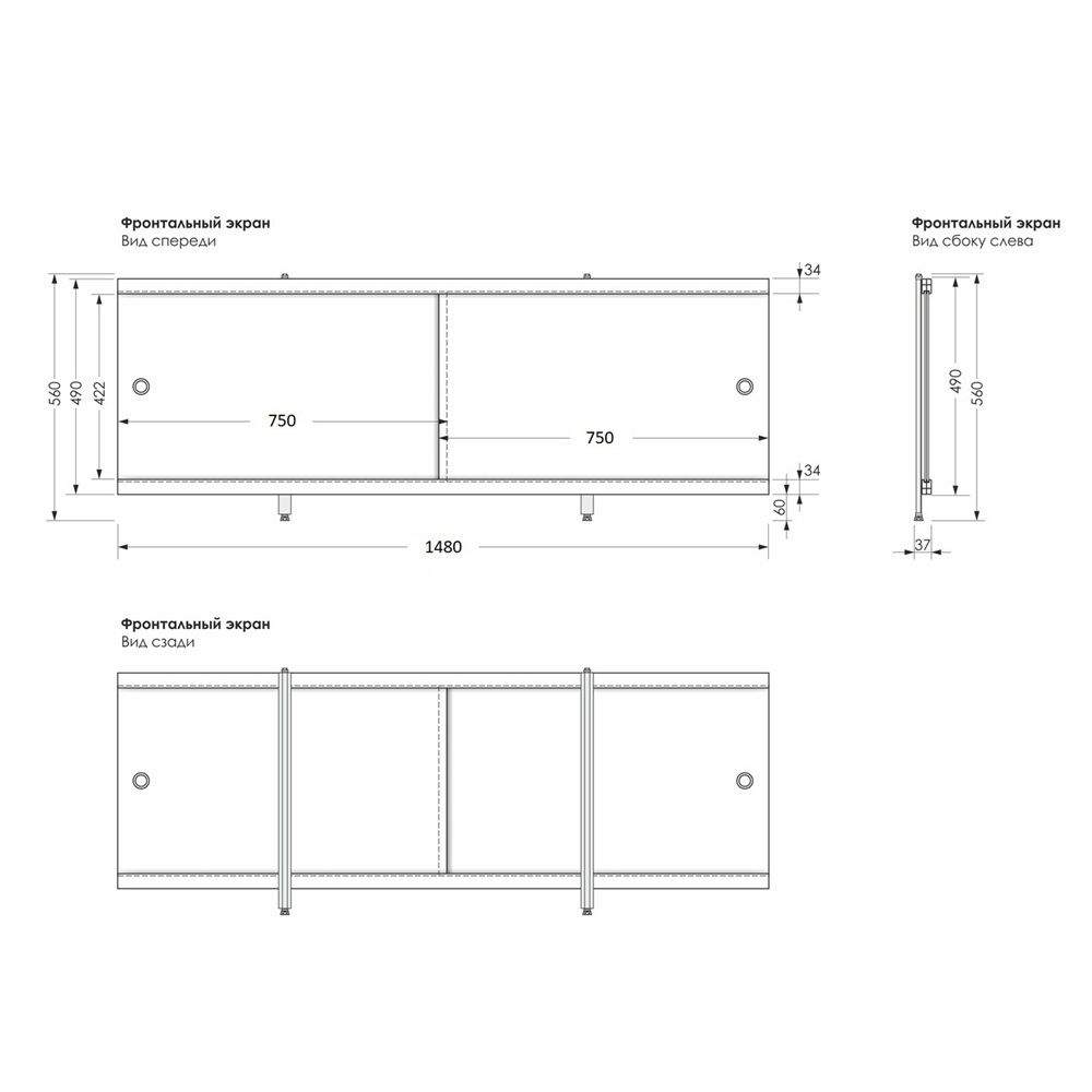 Экран под ванну Ультра 148 см белый