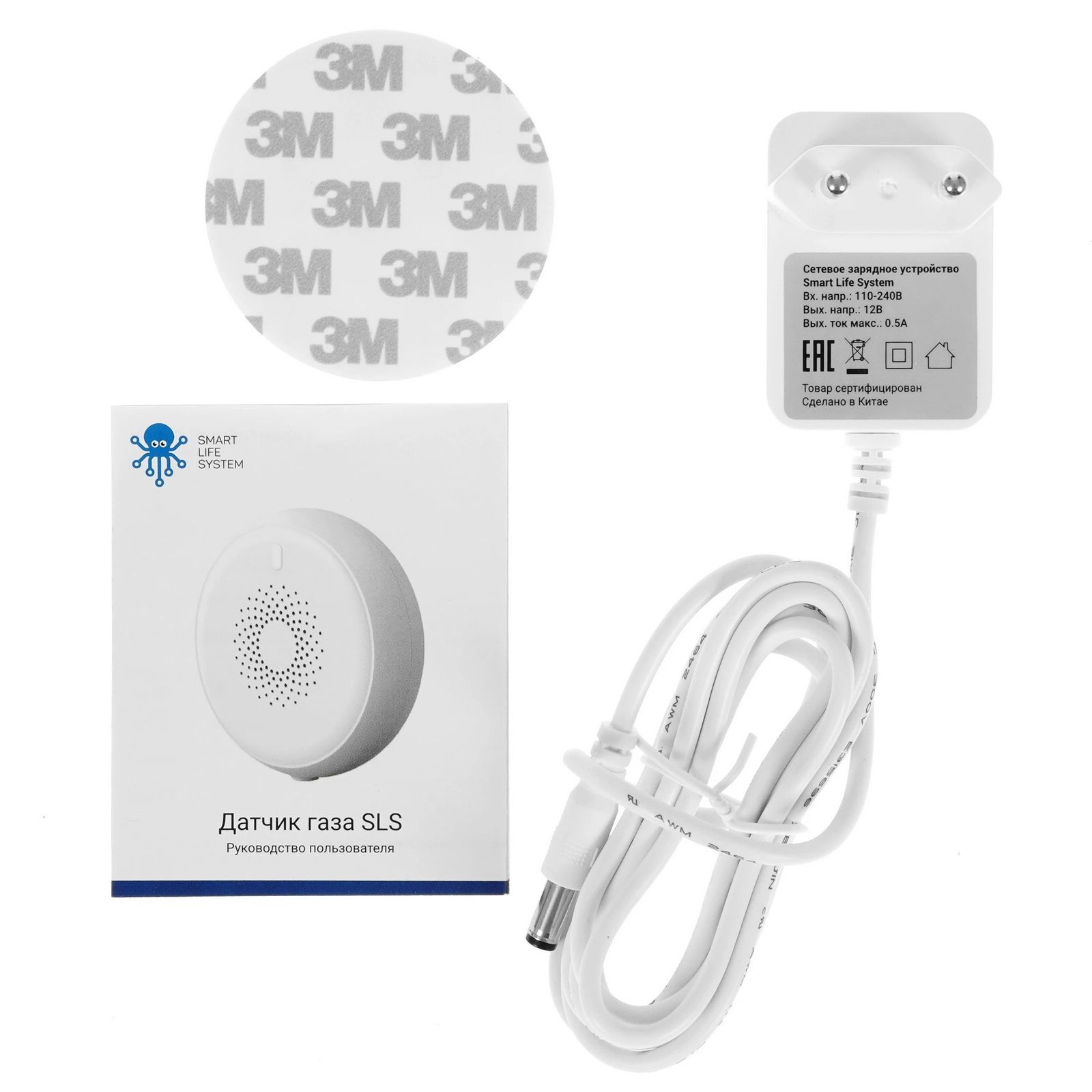 SLS Датчик газа Zigbee white
