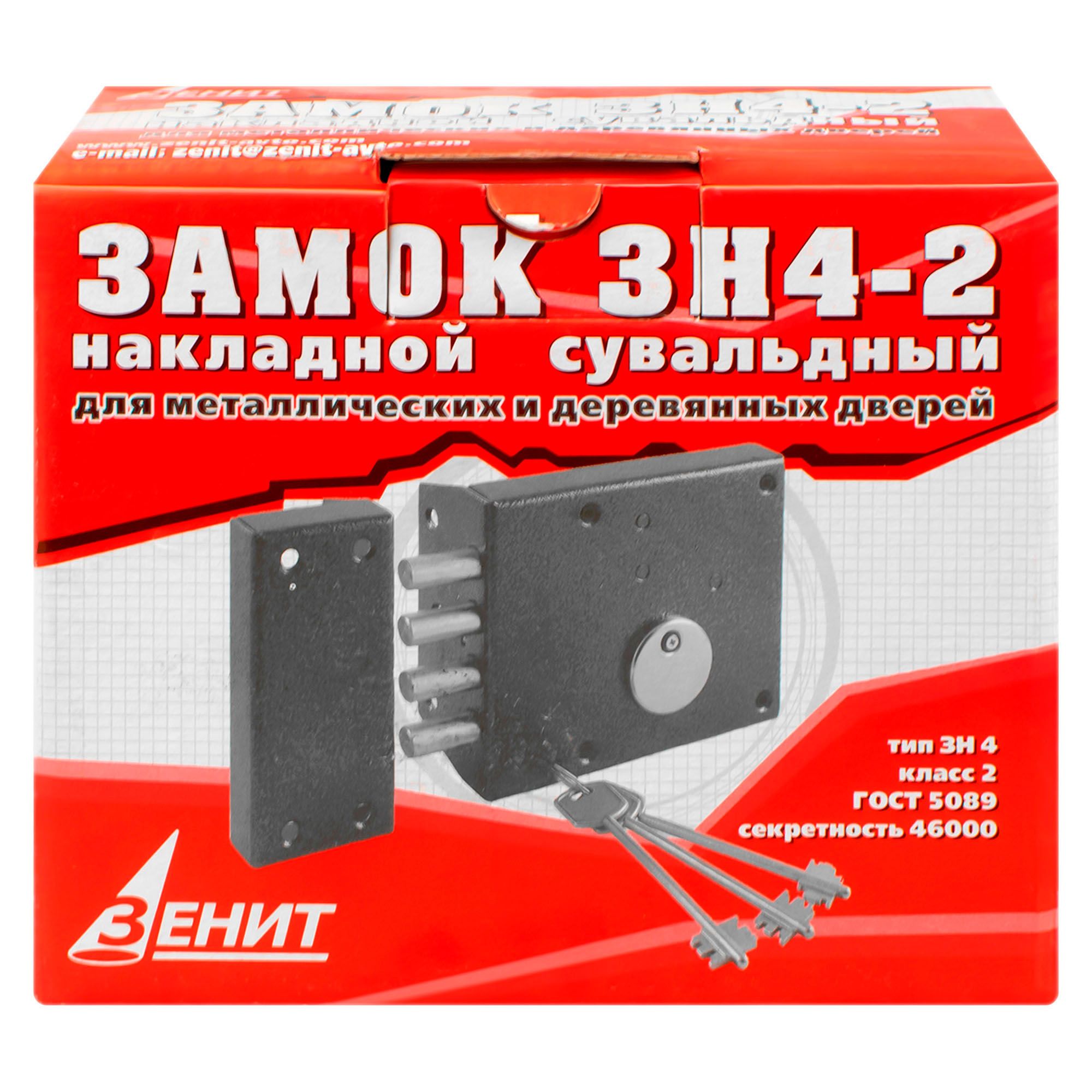 ЗАМОК накладной ЗН 4-2  Зенит медь (Димитровград) 4-5555