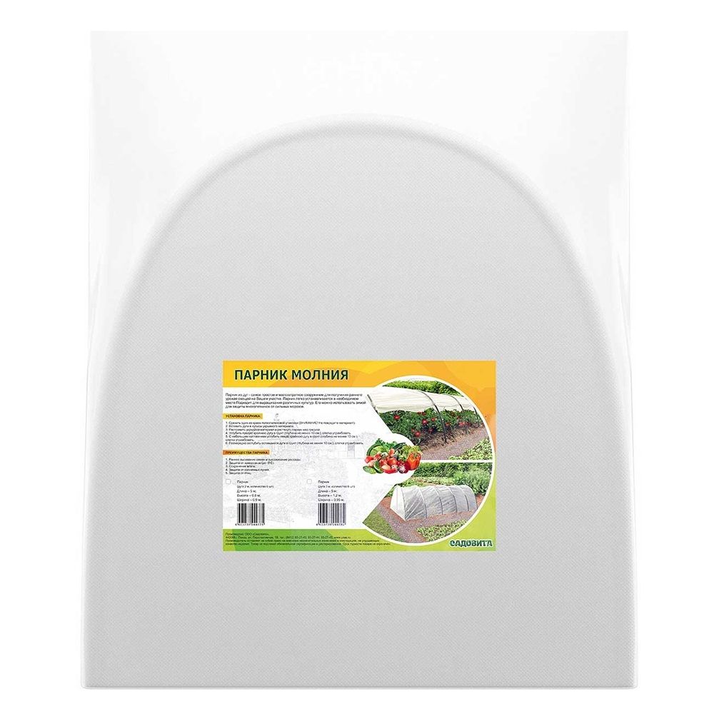 Парник 5 м Садовита 6 дуг 3 м, спанбонд 60 г/м2 с молнией